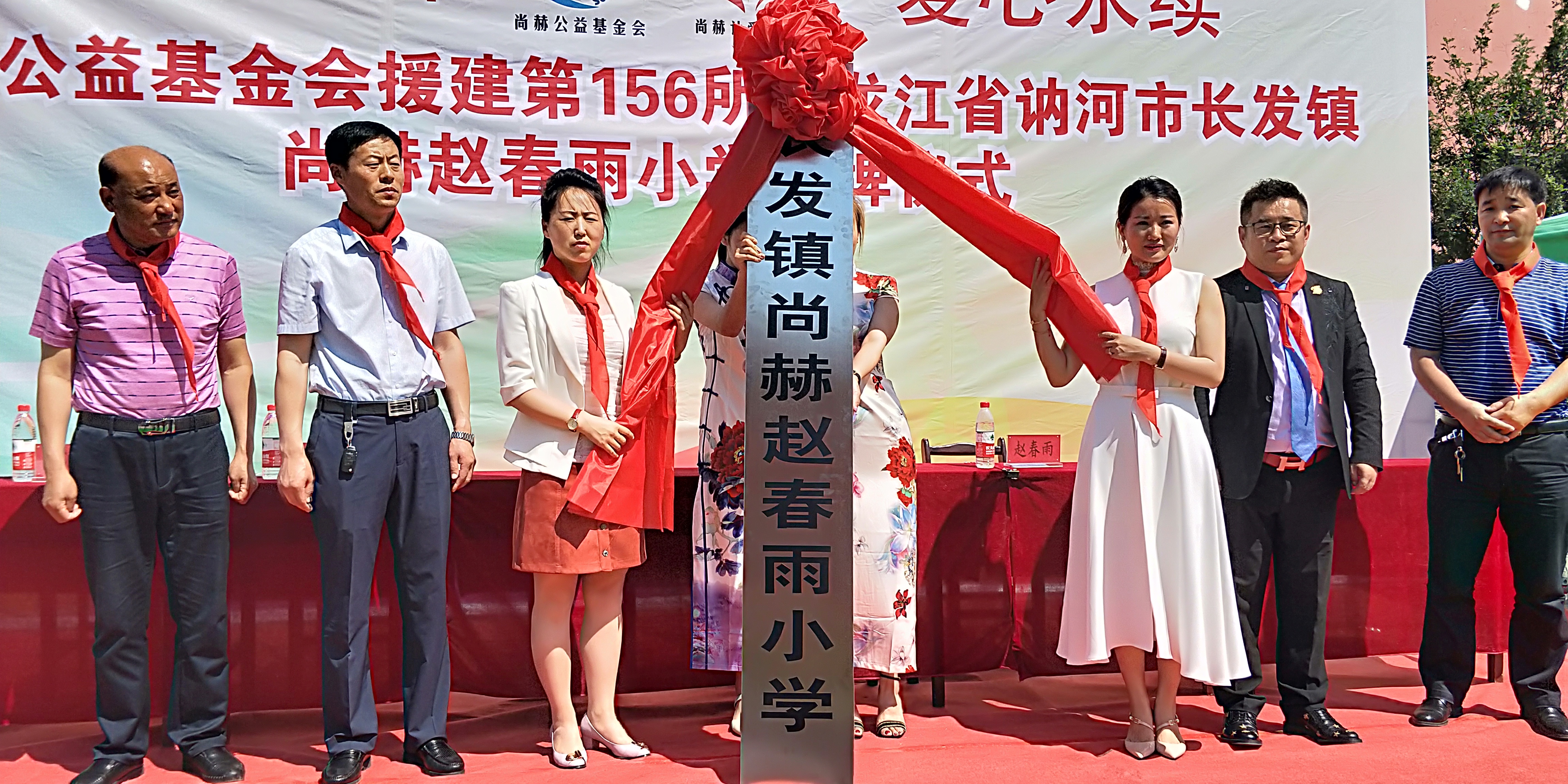 第156所 讷河市长发镇玩球体育赵春雨小学 第156所 讷河市长发镇玩球体育赵春雨小学