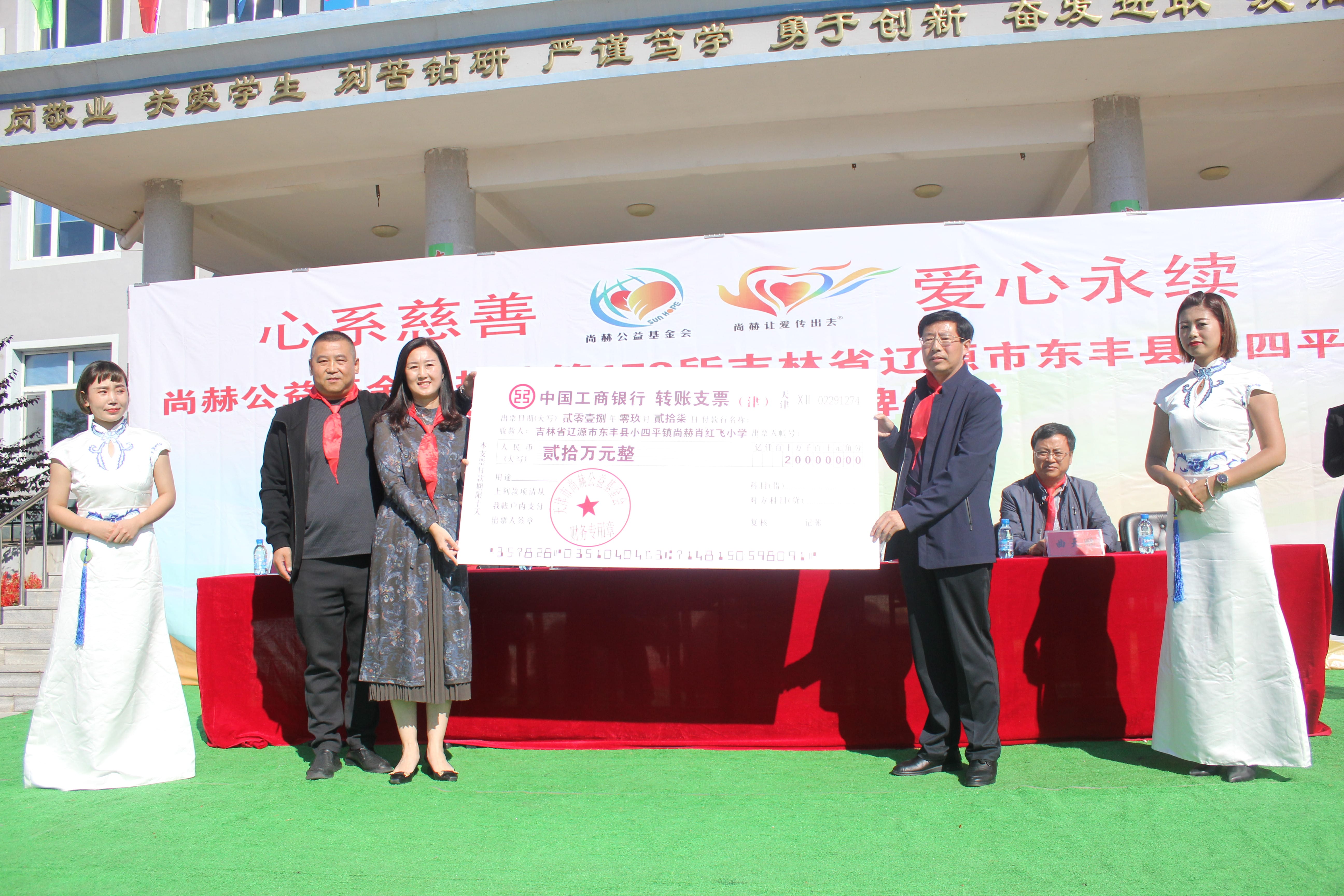 第173所 辽源市东丰县小四平镇玩球体育肖红飞小学 第173所 辽源市东丰县小四平镇玩球体育肖红飞小学