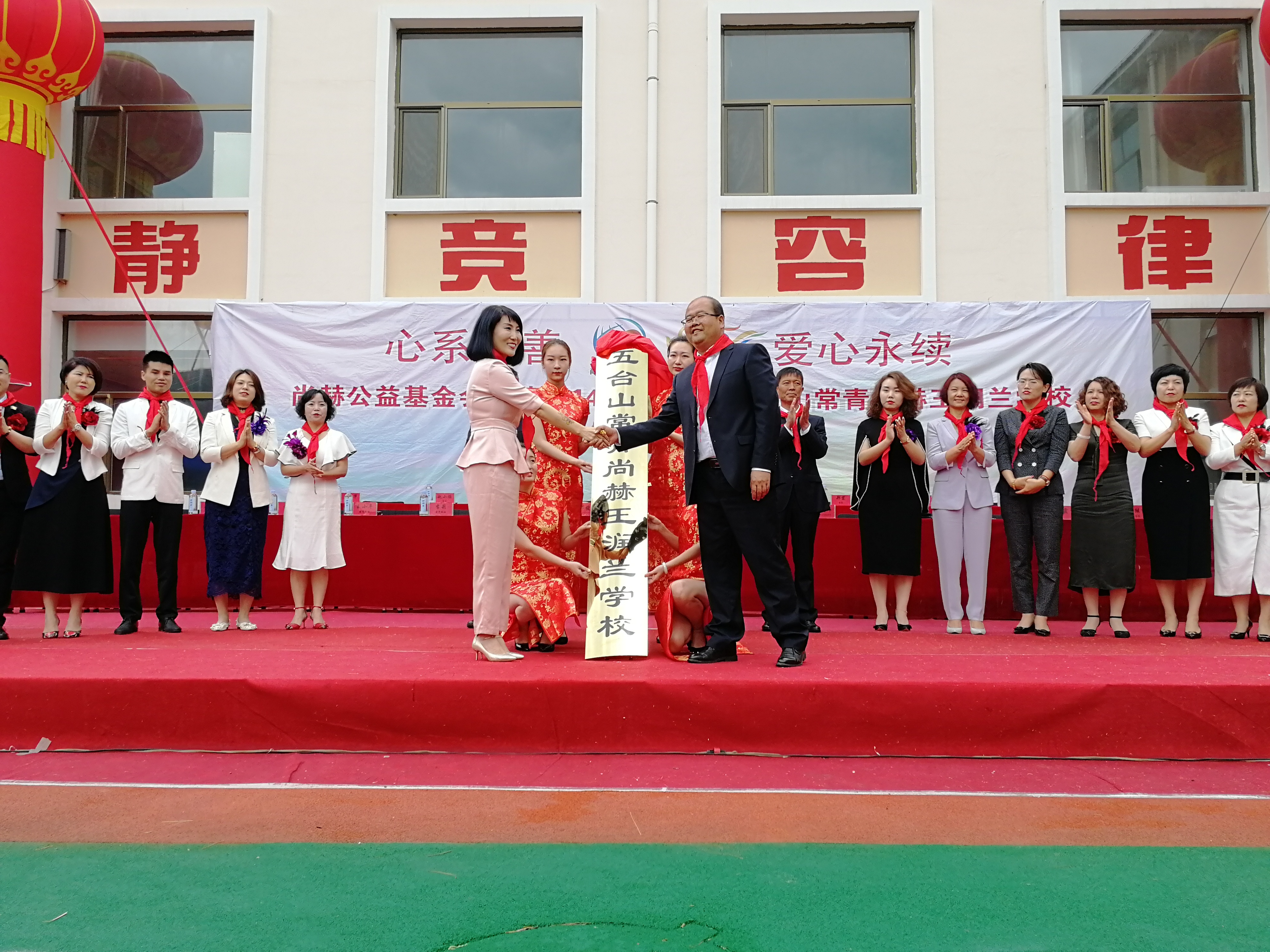 第145所 五台山常青玩球体育王润兰学校 第145所 五台山常青玩球体育王润兰学校