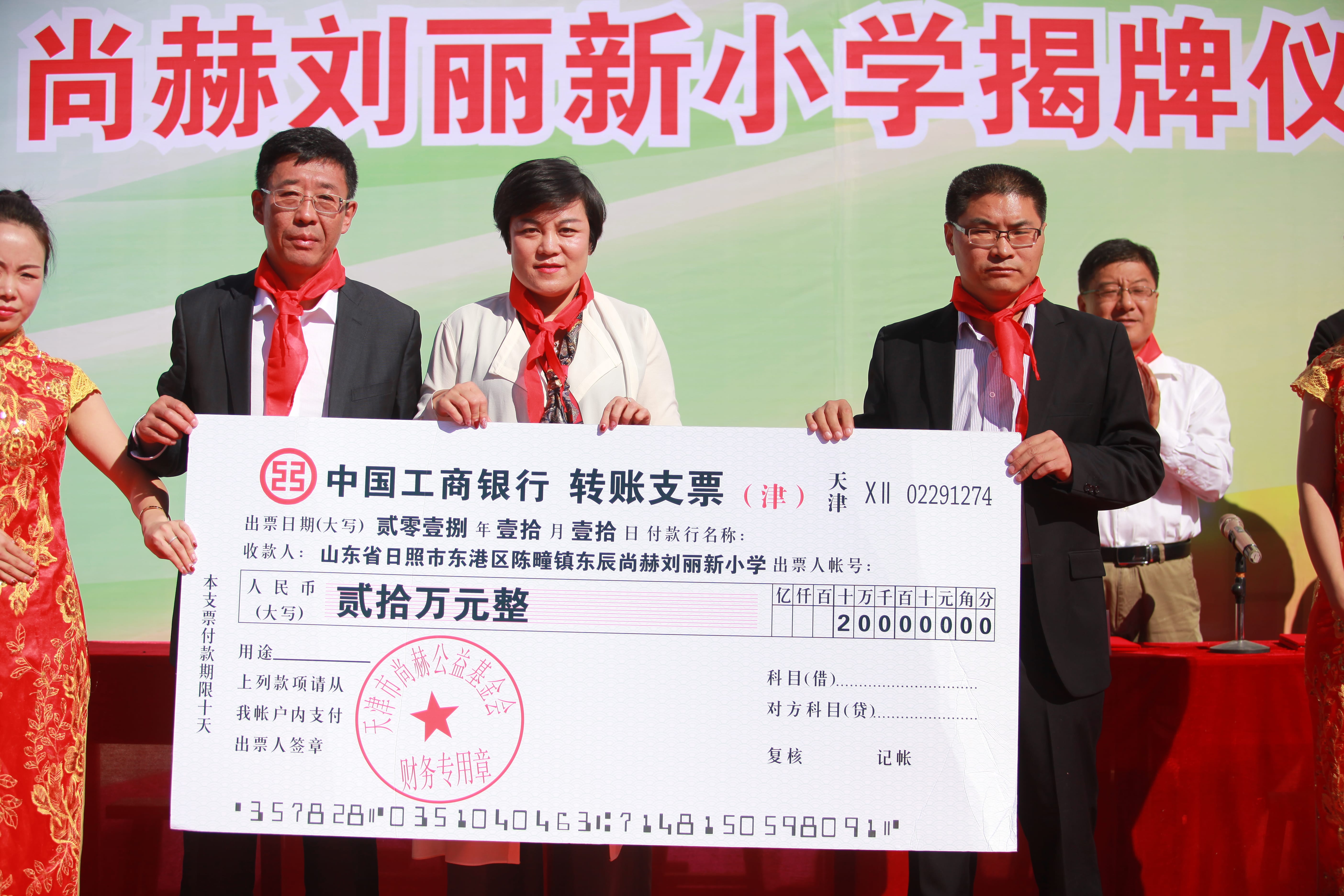 第120所 日照市东港区三庄镇石沟崖玩球体育刘丽新小学 第120所 日照市东港区三庄镇石沟崖玩球体育刘丽新小学