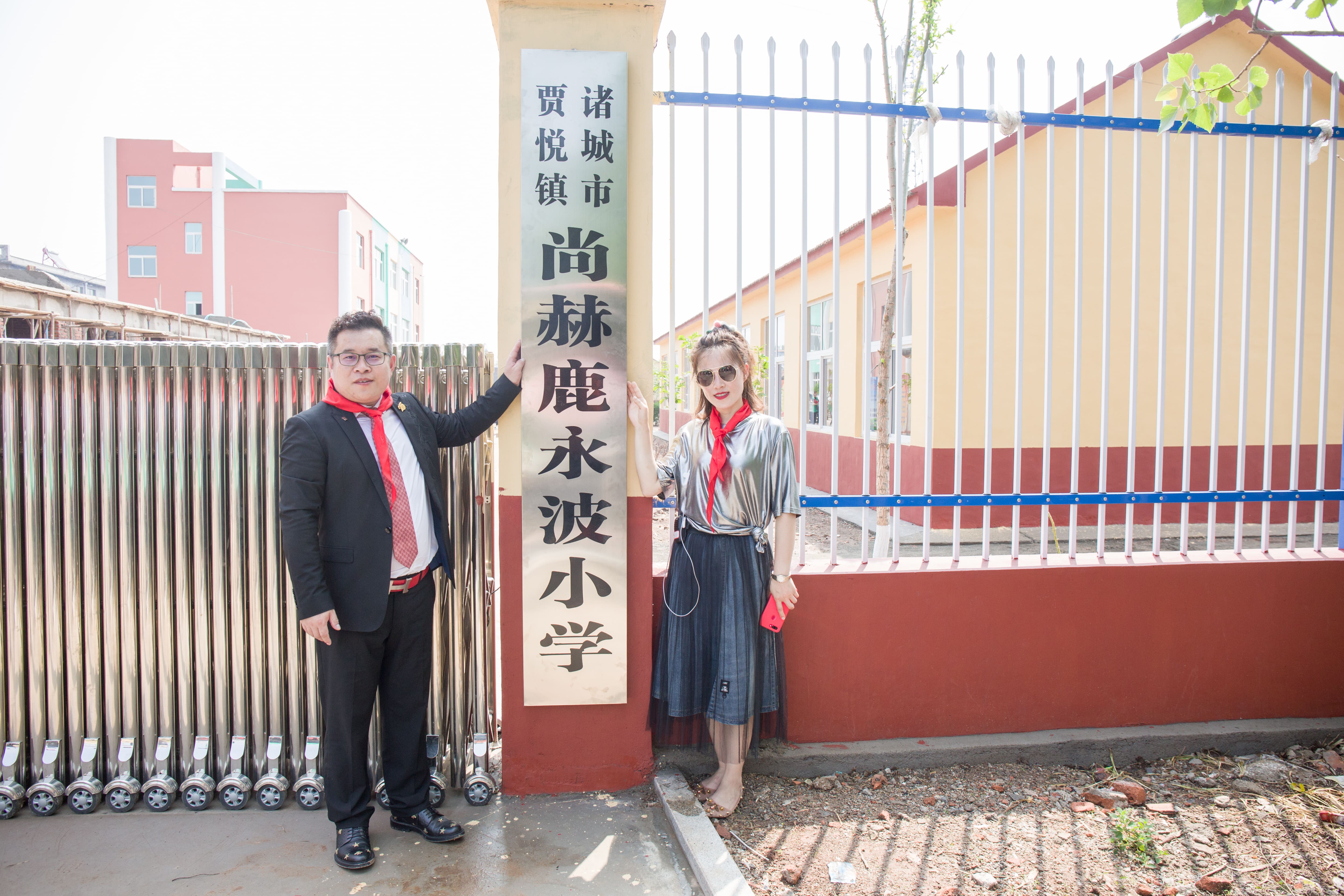 第142所 诸城市贾悦镇范家官庄玩球体育鹿永波小学 第142所 诸城市贾悦镇范家官庄玩球体育鹿永波小学