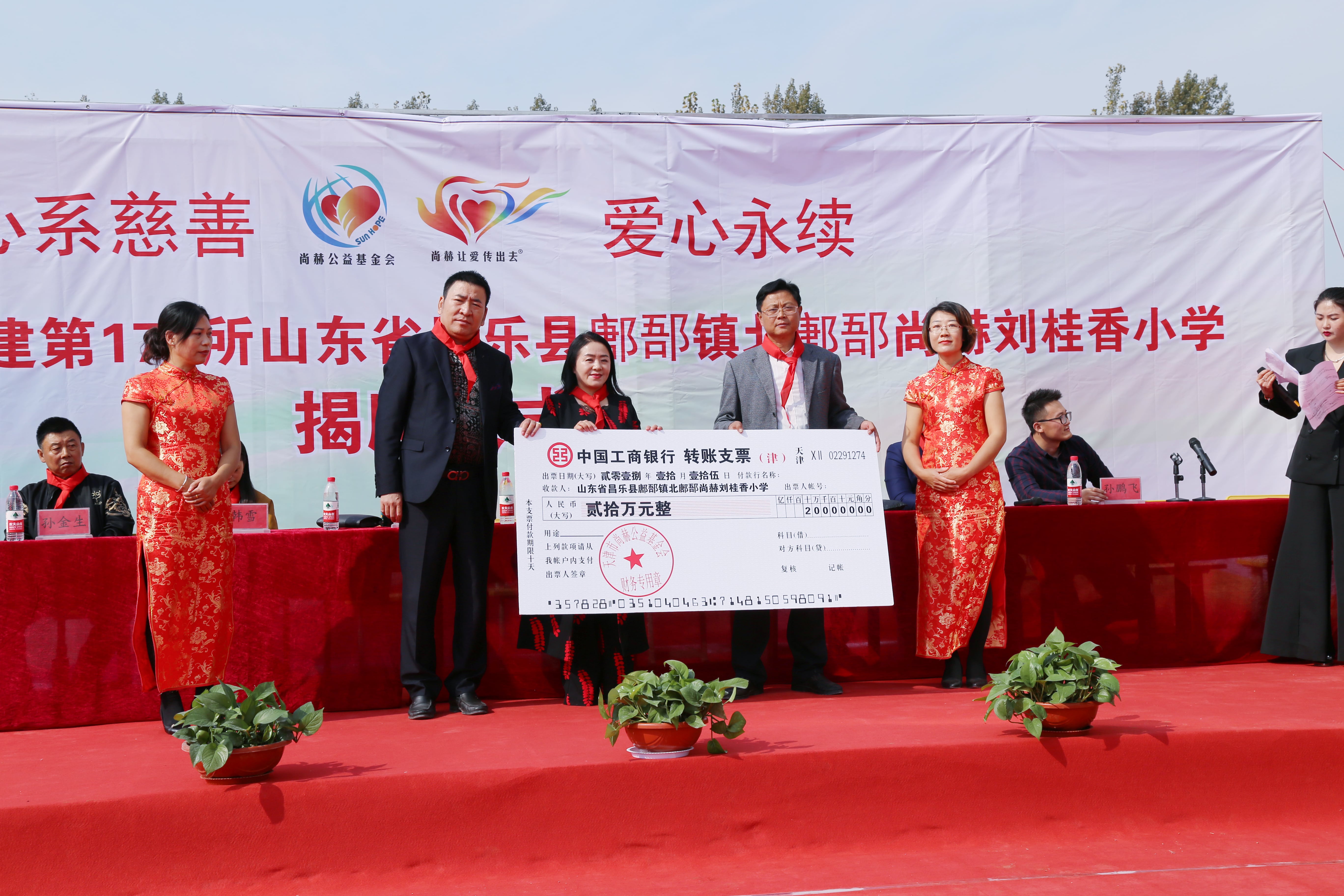 第179所 昌乐县鄌郚镇北鄌郚玩球体育刘桂香小学 第179所 昌乐县鄌郚镇北鄌郚玩球体育刘桂香小学