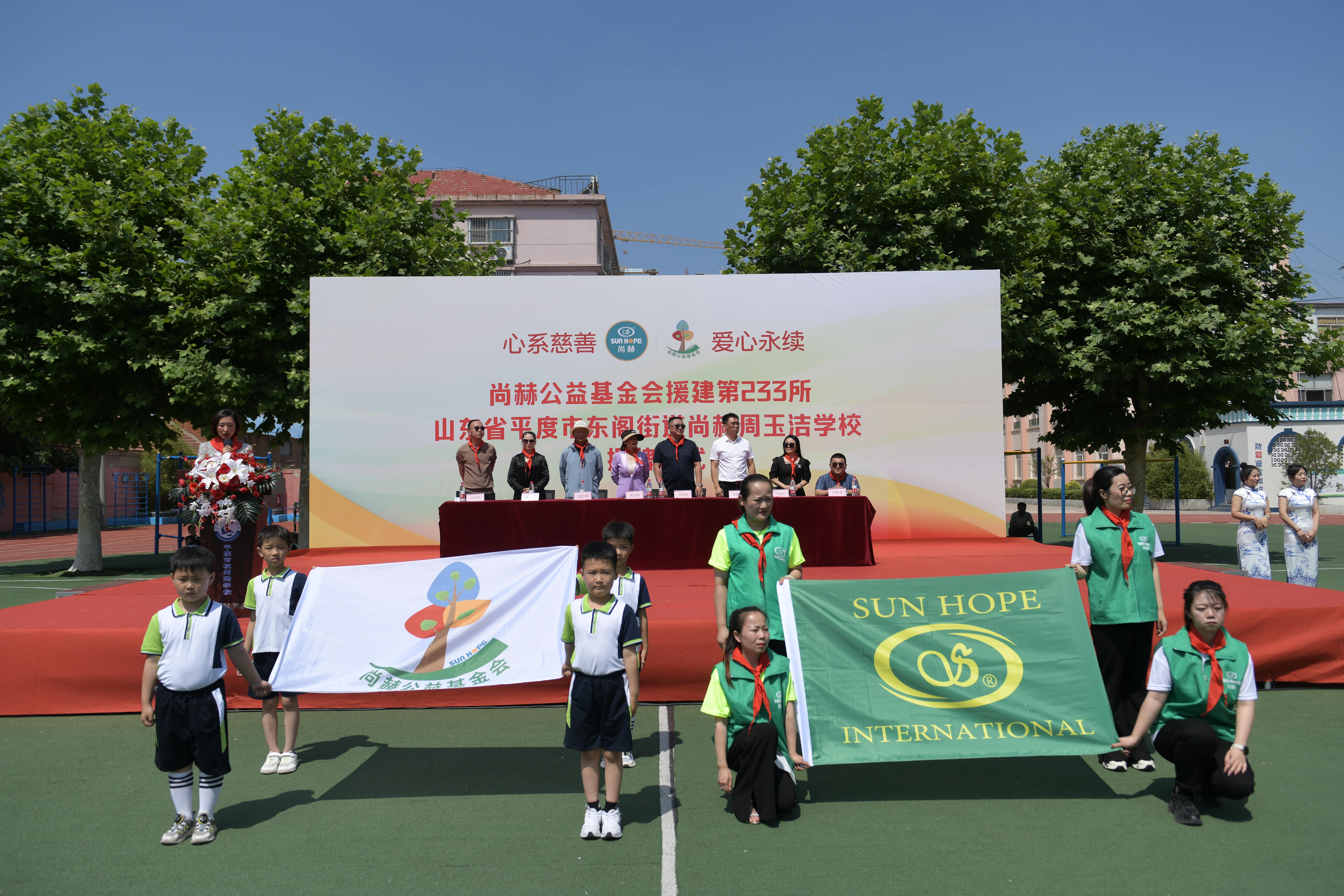 第233所 山东省平度市东阁街道玩球体育周玉洁小学 第233所 山东省平度市东阁街道玩球体育周玉洁小学