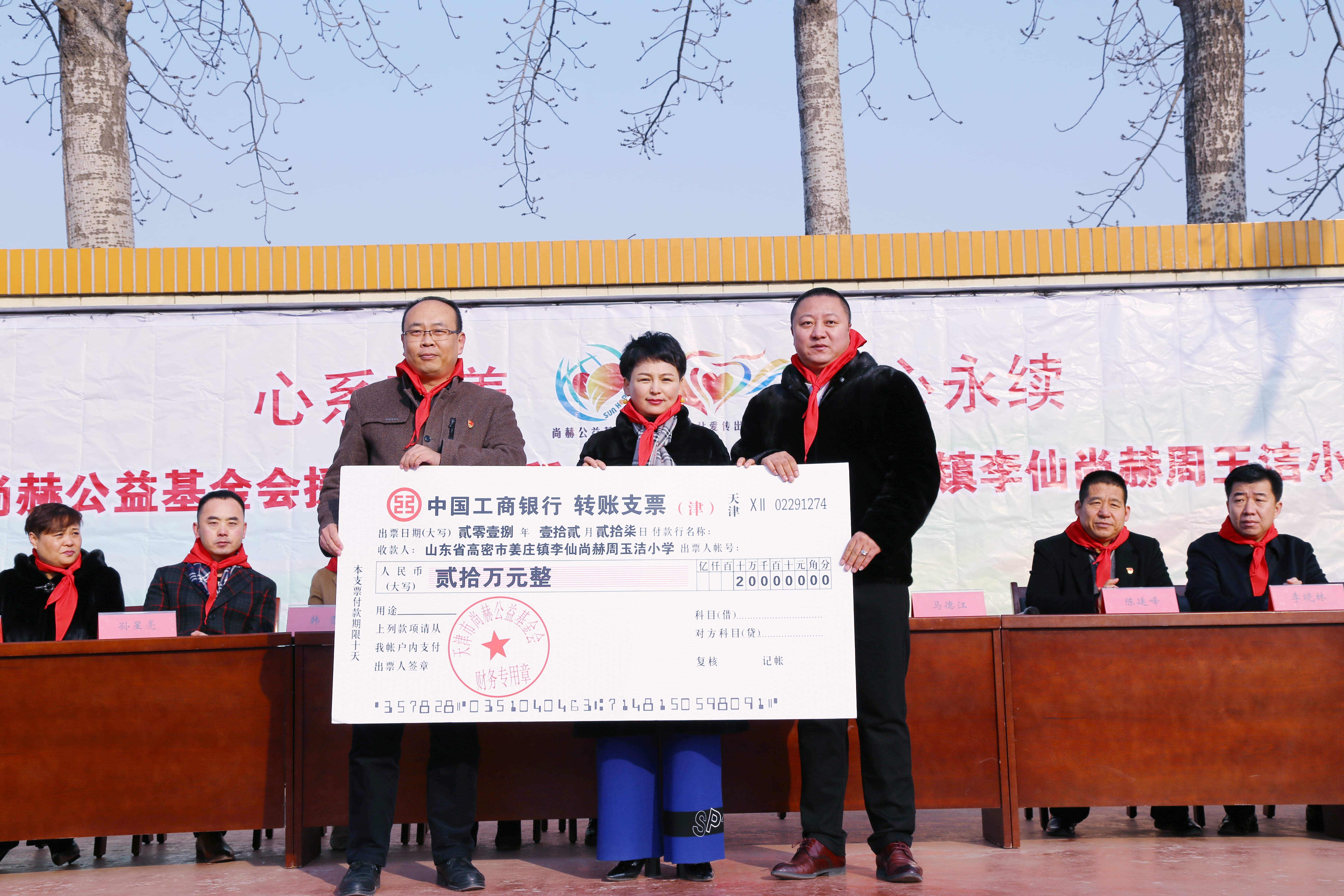第104所 高密市姜庄镇李仙玩球体育周玉洁小学