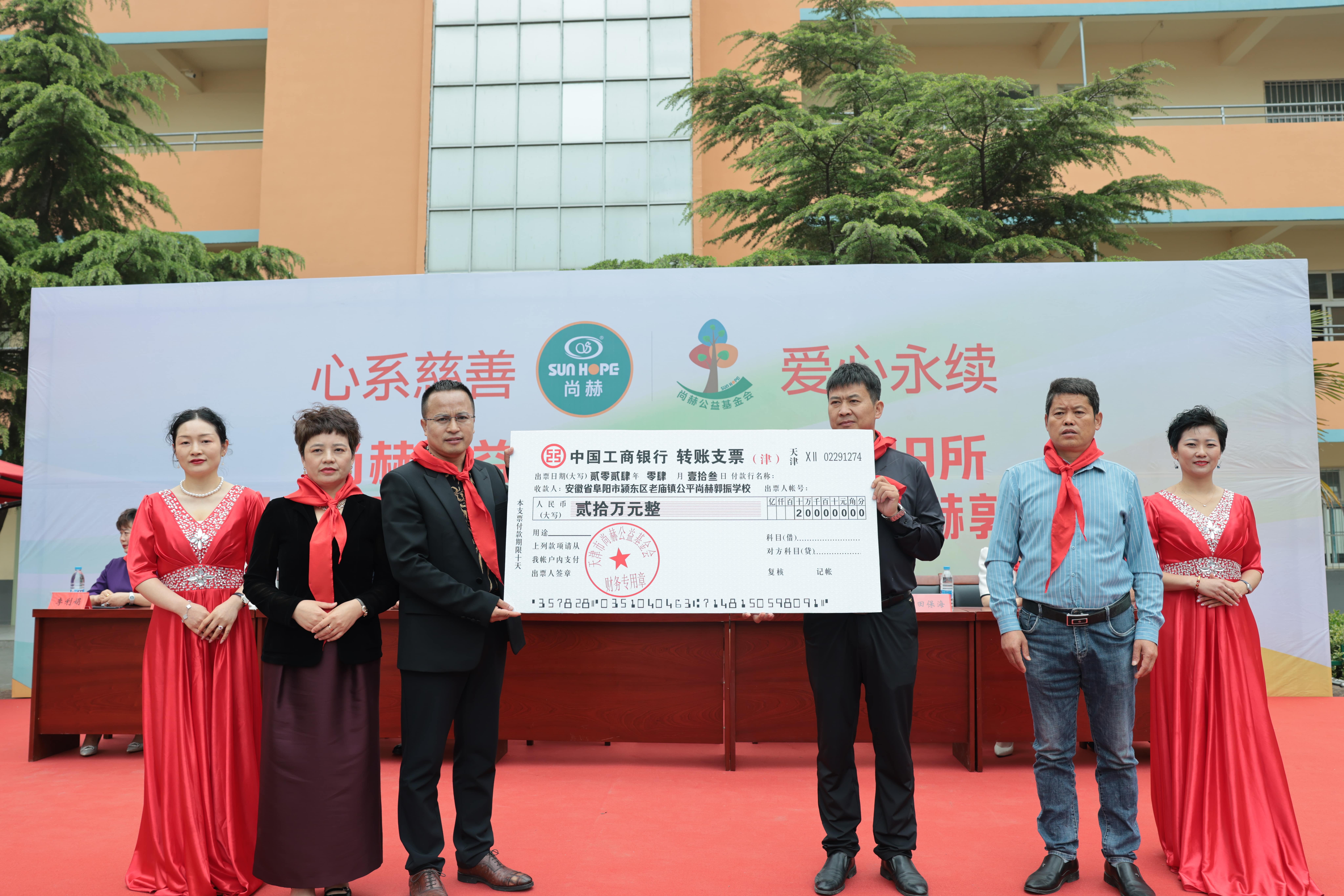 在爱意的“双向奔赴”中丨第249所玩球体育公益学校揭牌 在爱意的“双向奔赴”中丨第249所玩球体育公益学校揭牌
