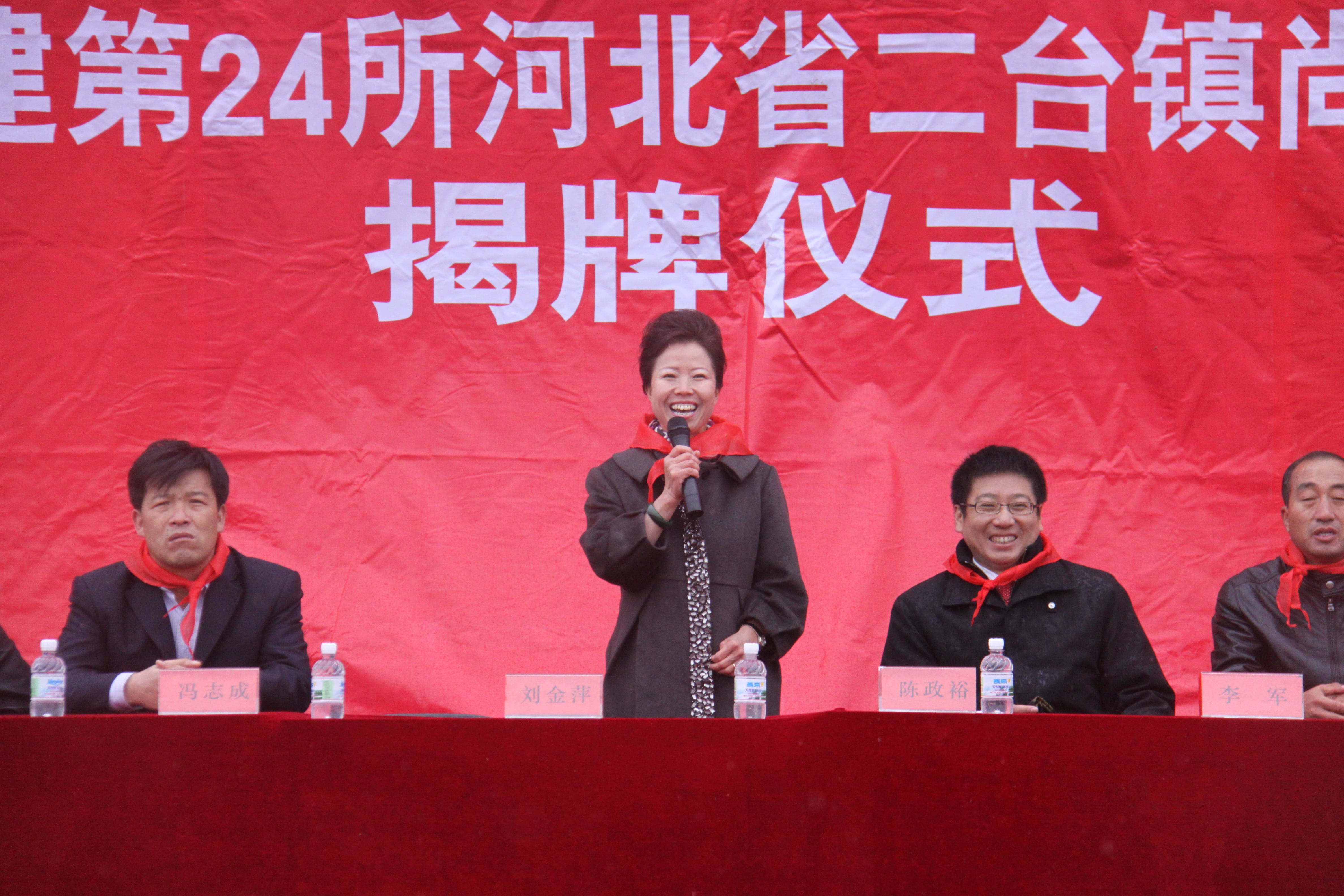 第24所 张家口市二台镇玩球体育刘金萍小学 第24所 张家口市二台镇玩球体育刘金萍小学