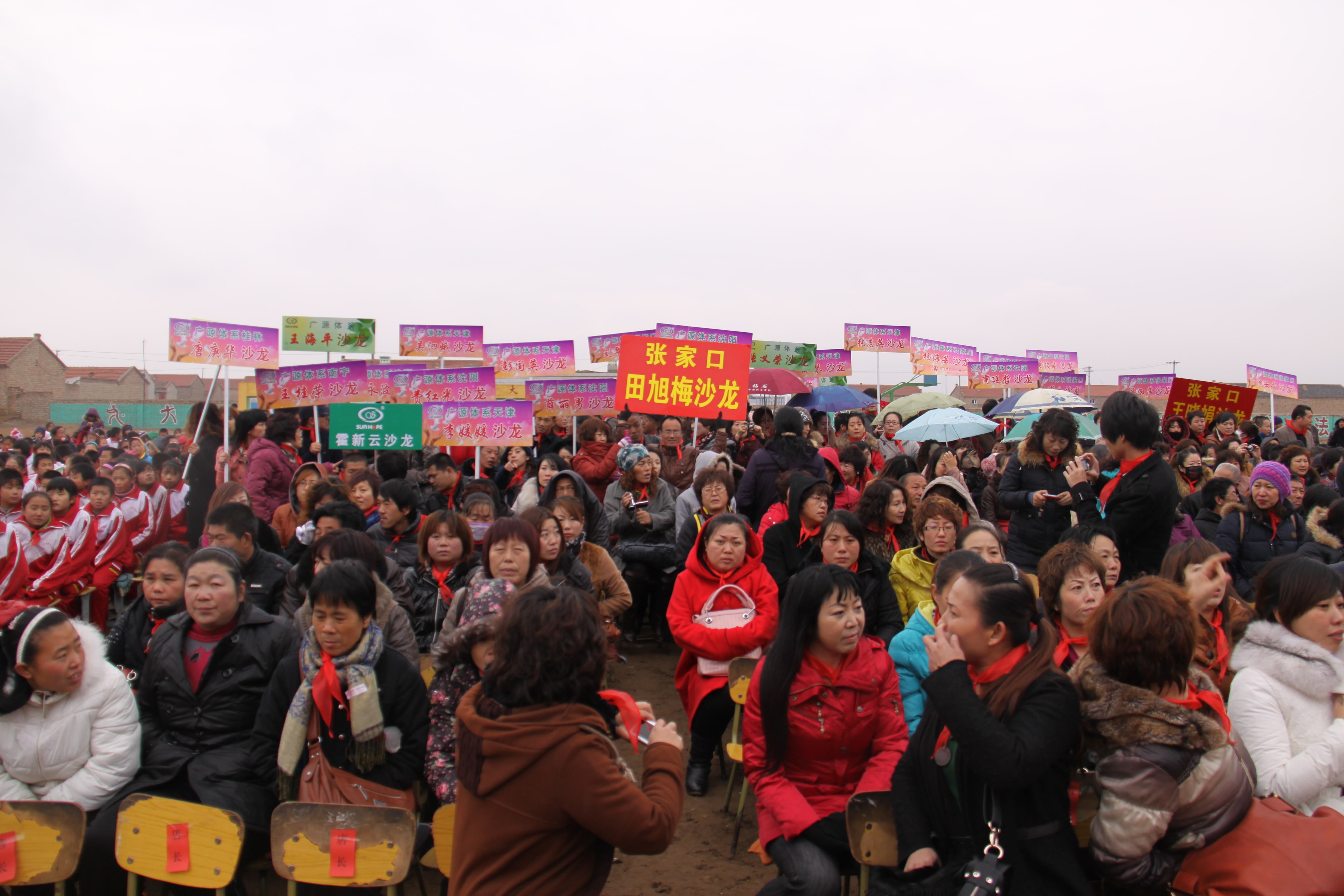 第24所 张家口市二台镇玩球体育刘金萍小学 第24所 张家口市二台镇玩球体育刘金萍小学