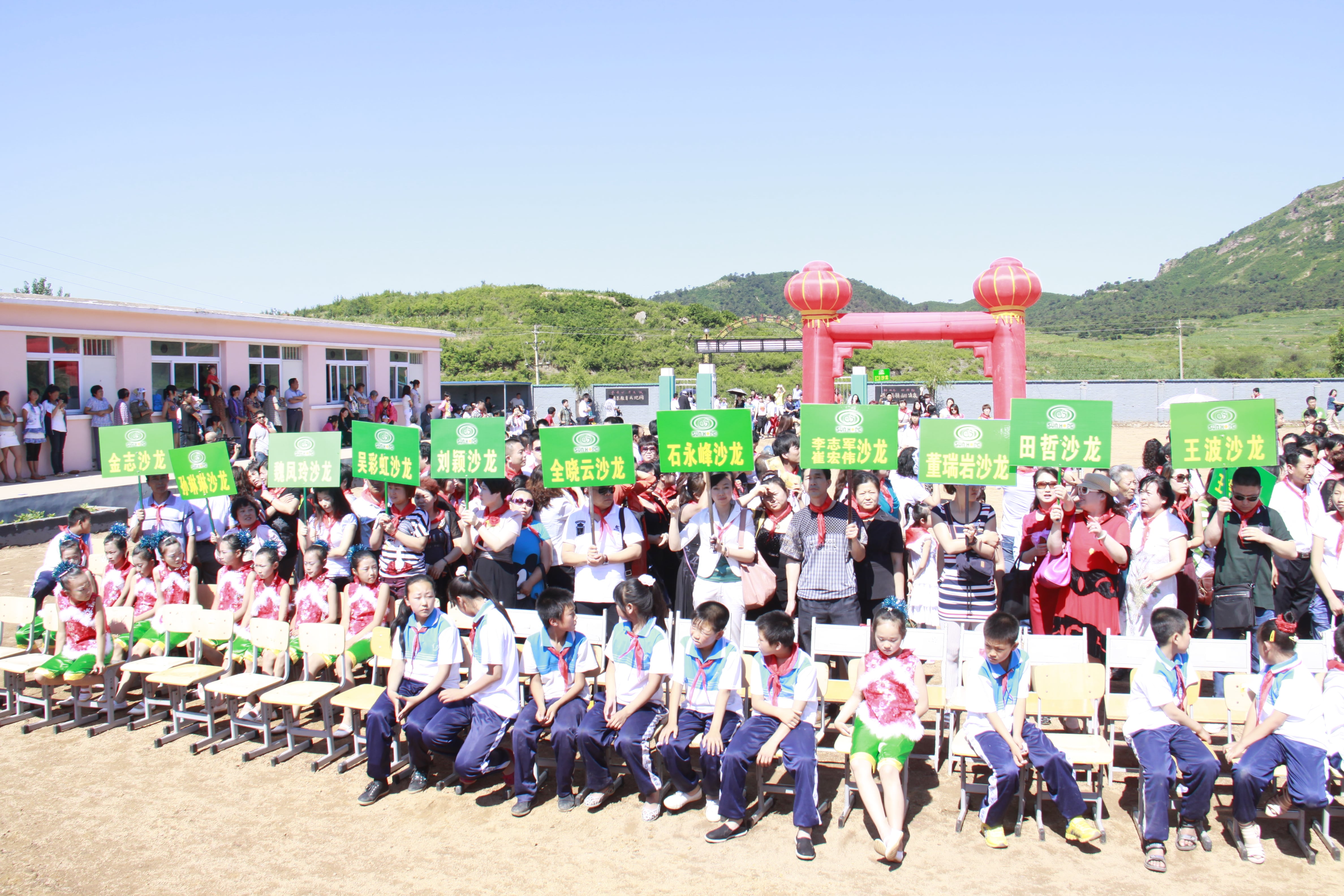 第26所 葫芦岛市永安堡乡玩球体育张越小学 第26所 葫芦岛市永安堡乡玩球体育张越小学