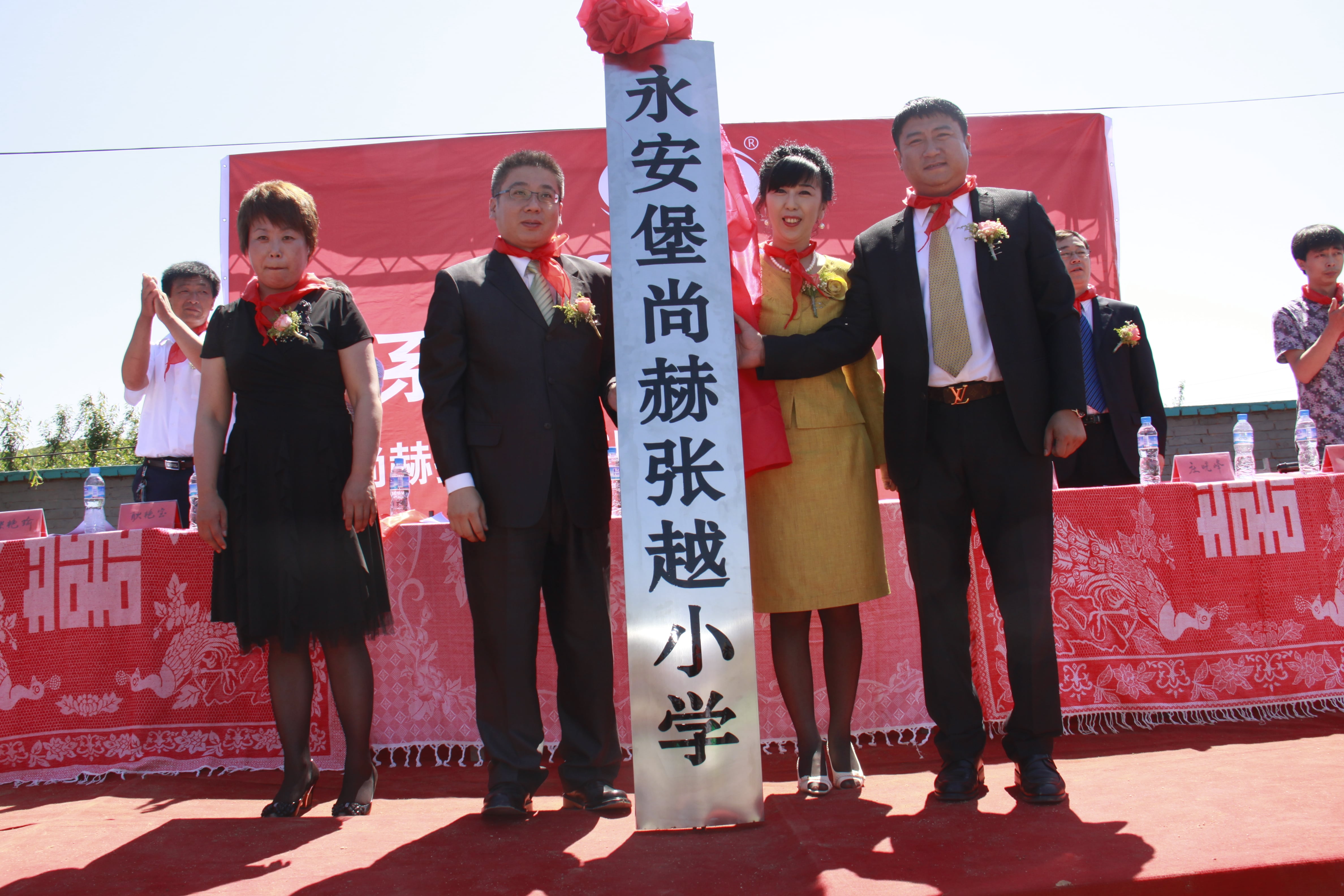 第26所 葫芦岛市永安堡乡玩球体育张越小学 第26所 葫芦岛市永安堡乡玩球体育张越小学