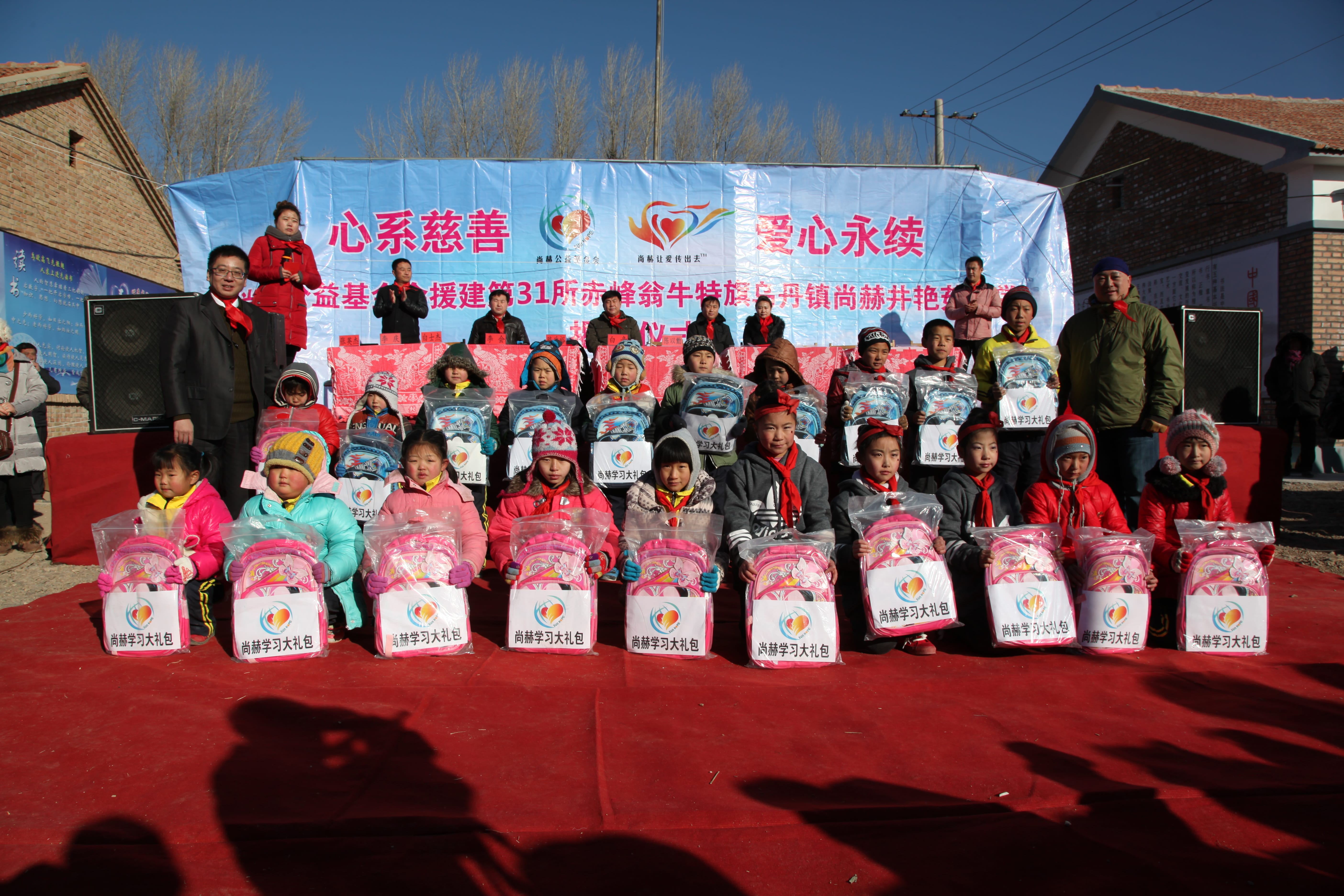 第31所 赤峰市翁牛特旗乌丹镇玩球体育井艳茹小学 第31所 赤峰市翁牛特旗乌丹镇玩球体育井艳茹小学