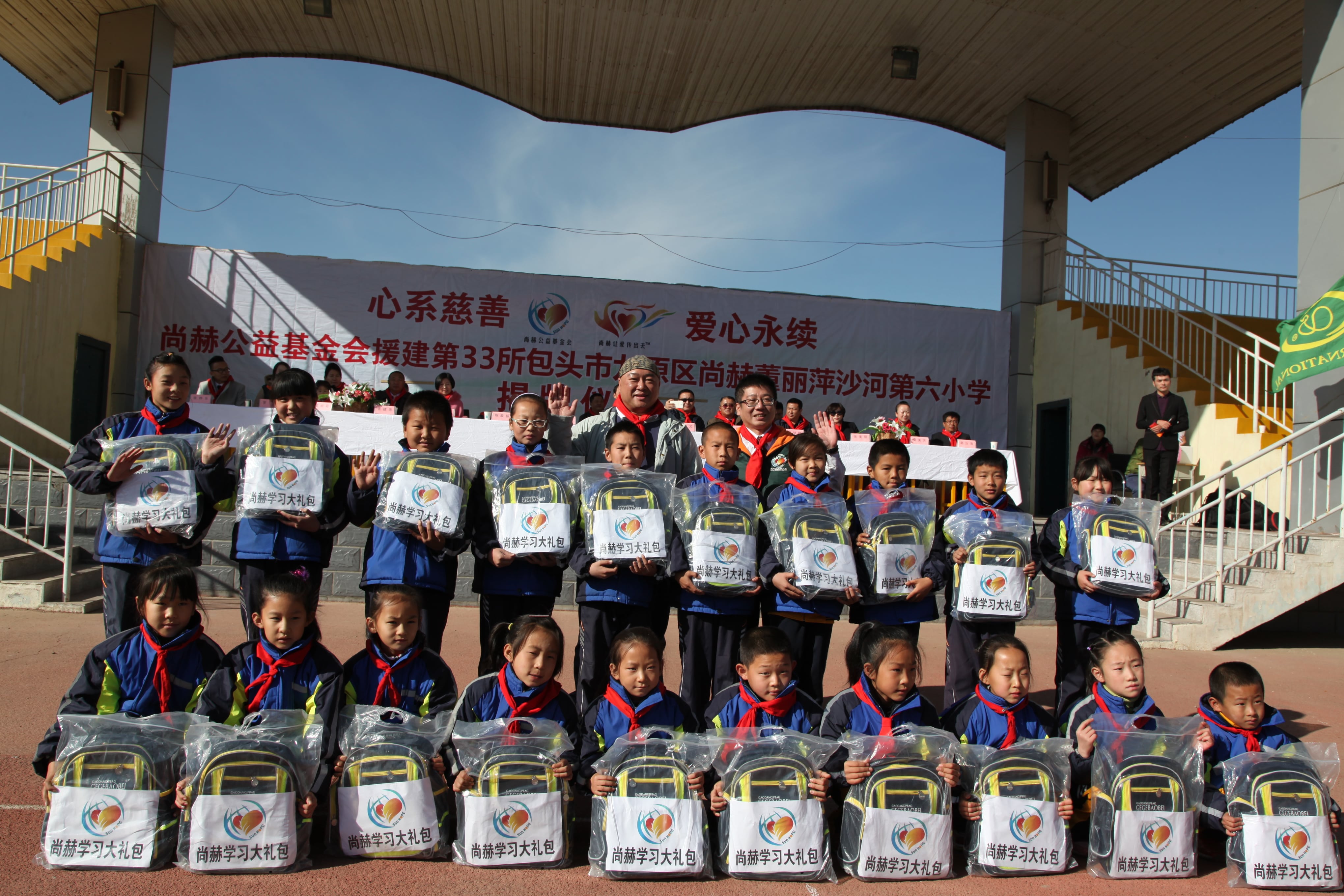 第33所 包头市九原区玩球体育董丽萍沙河第六小学 第33所 包头市九原区玩球体育董丽萍沙河第六小学