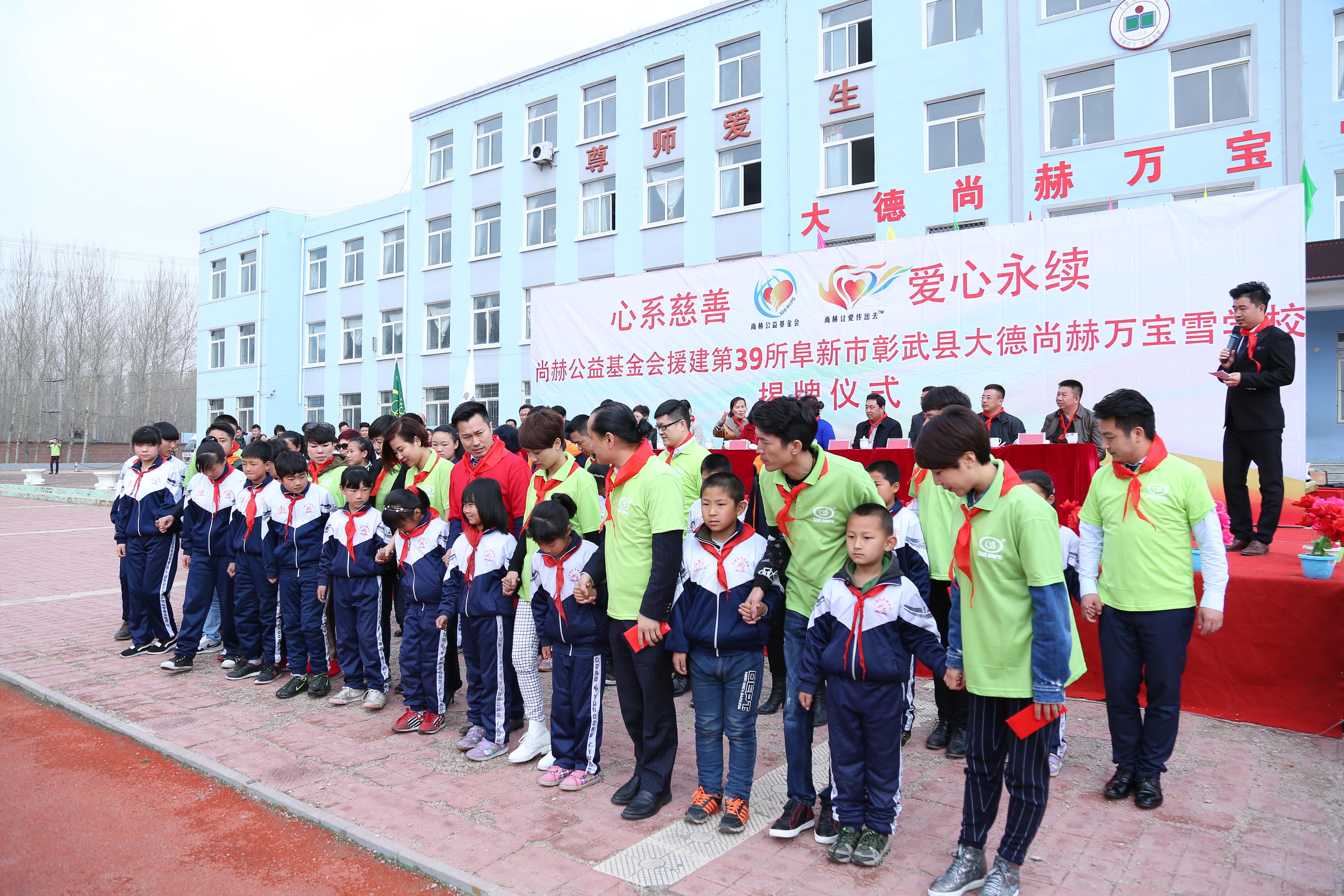 第39所 阜新市彰武县大德玩球体育万宝雪学校 第39所 阜新市彰武县大德玩球体育万宝雪学校