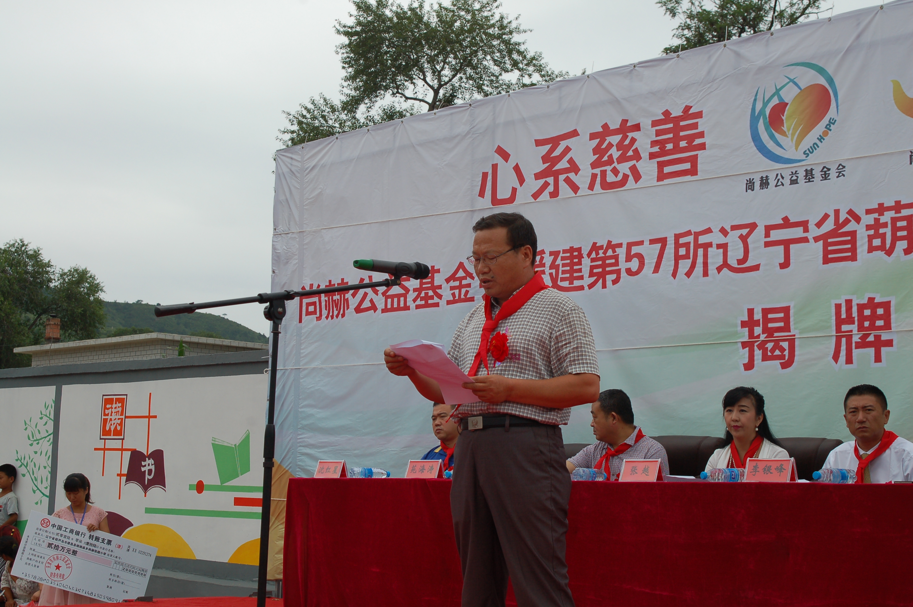第57所 辽宁省葫芦岛市建昌县娘娘庙乡玩球体育张越小学 第57所 辽宁省葫芦岛市建昌县娘娘庙乡玩球体育张越小学