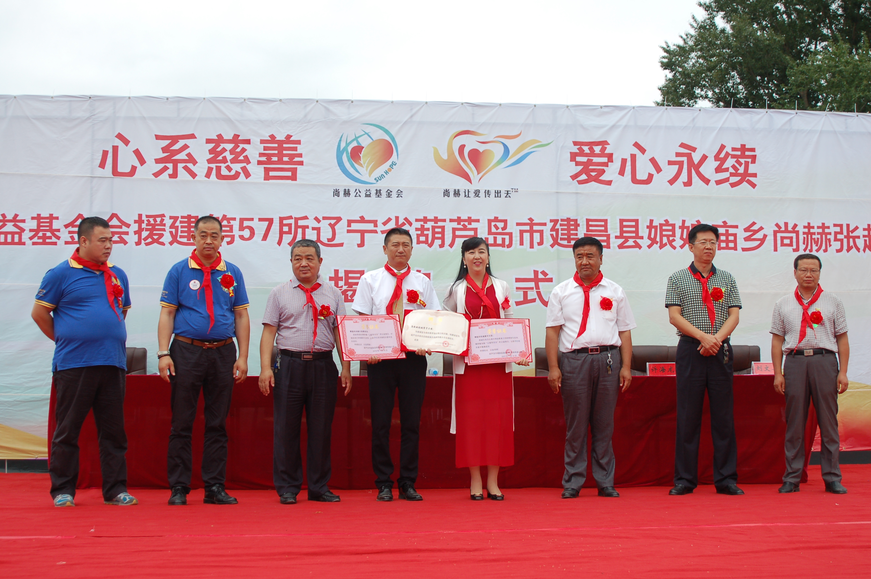 第57所 辽宁省葫芦岛市建昌县娘娘庙乡玩球体育张越小学 第57所 辽宁省葫芦岛市建昌县娘娘庙乡玩球体育张越小学