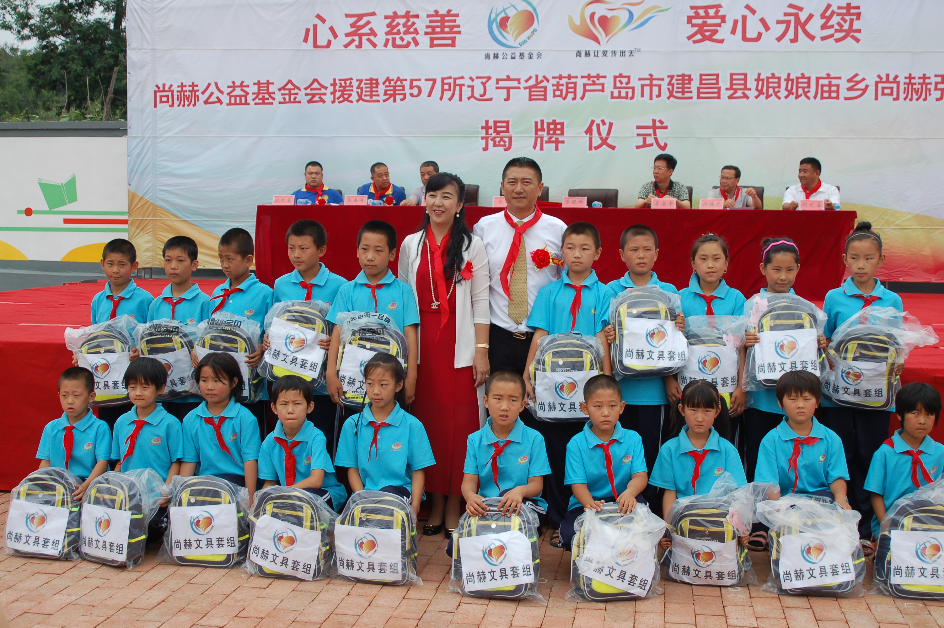 第57所 辽宁省葫芦岛市建昌县娘娘庙乡玩球体育张越小学 第57所 辽宁省葫芦岛市建昌县娘娘庙乡玩球体育张越小学