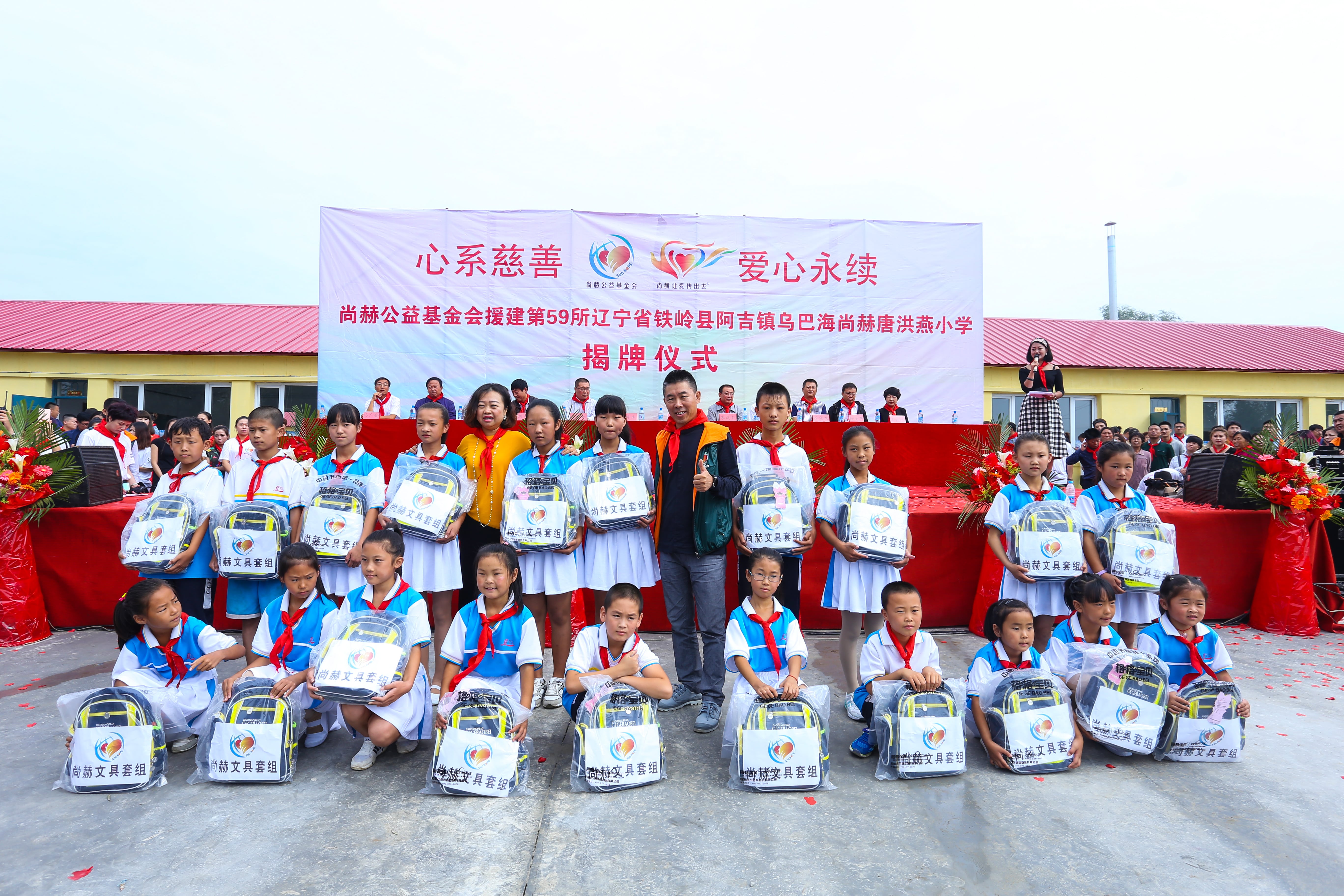 第59所 铁岭县阿吉镇乌巴海玩球体育唐洪燕小学 第59所 铁岭县阿吉镇乌巴海玩球体育唐洪燕小学