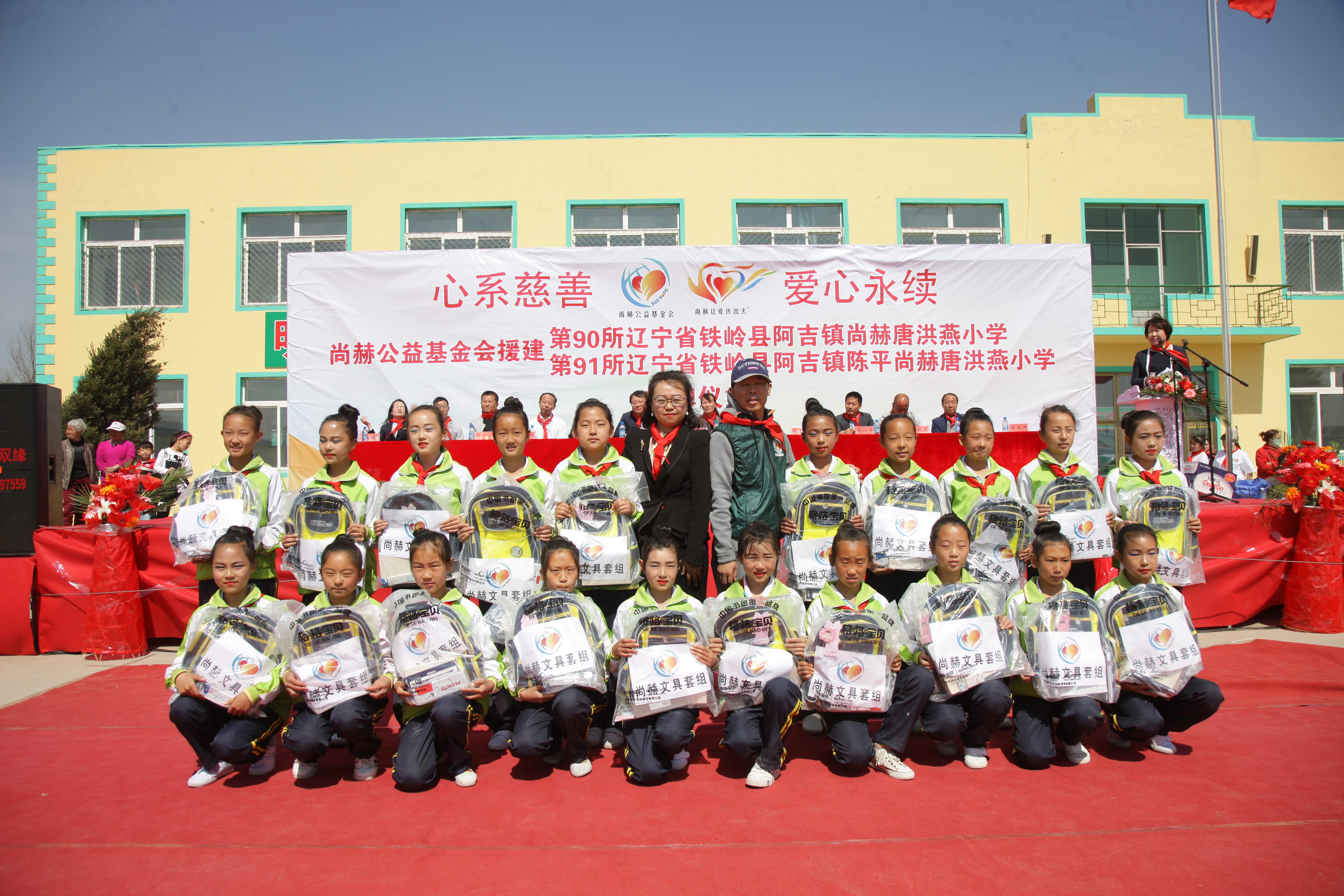 第90所 铁岭市阿吉镇玩球体育唐洪燕小学 第90所 铁岭市阿吉镇玩球体育唐洪燕小学