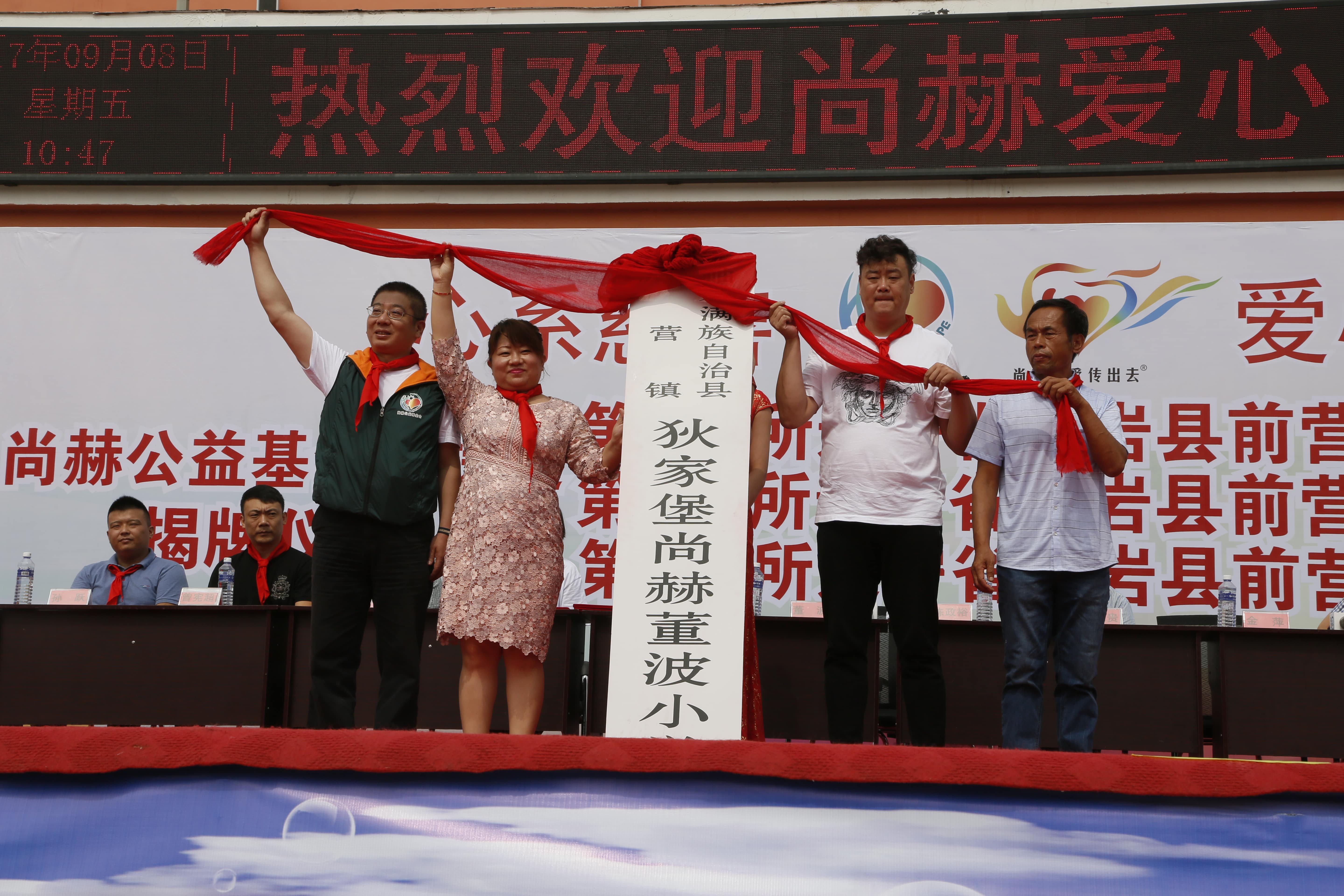第115所 岫岩县前营镇玩球体育董波中心小学 第115所 岫岩县前营镇玩球体育董波中心小学