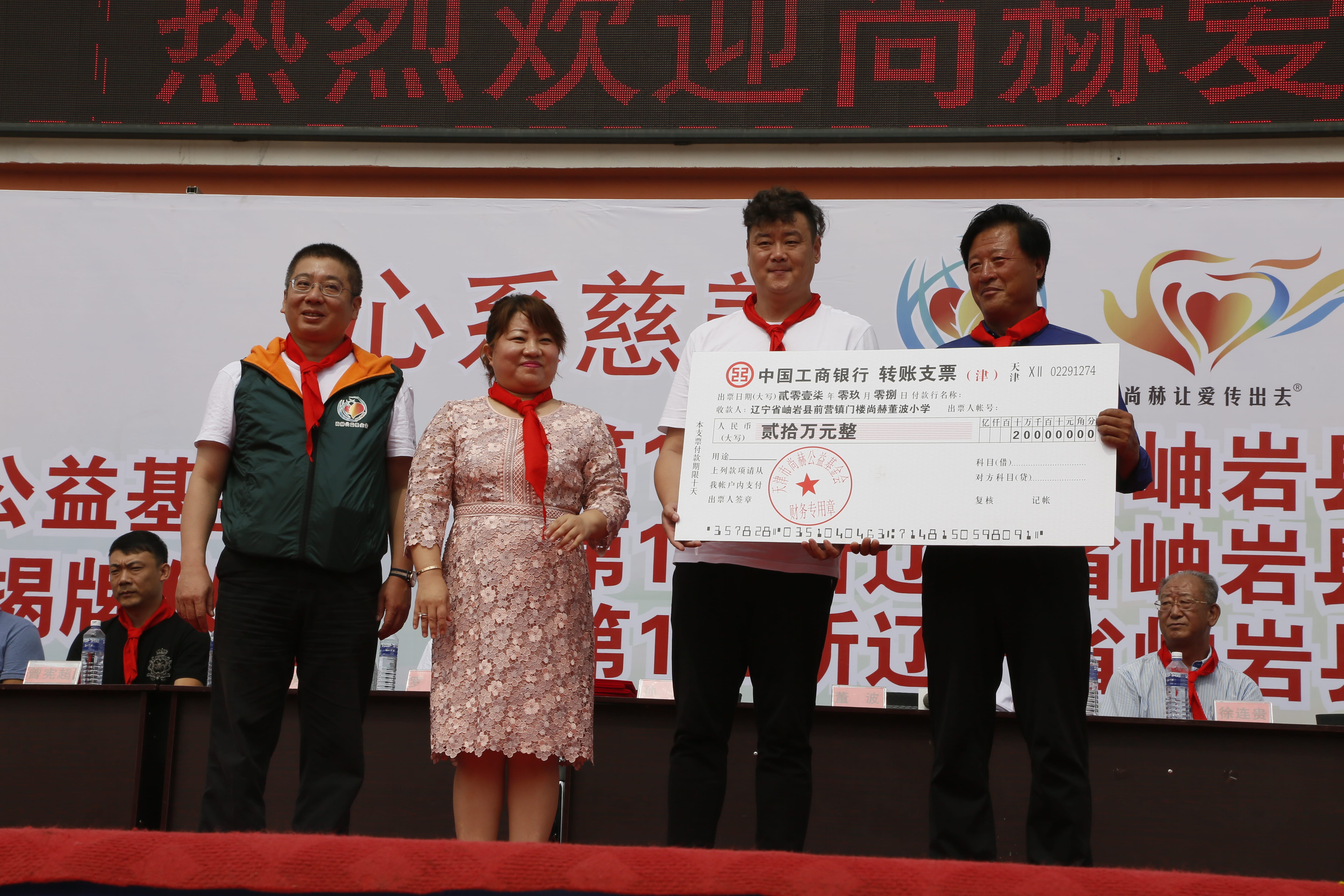 第115所 岫岩县前营镇玩球体育董波中心小学 第115所 岫岩县前营镇玩球体育董波中心小学