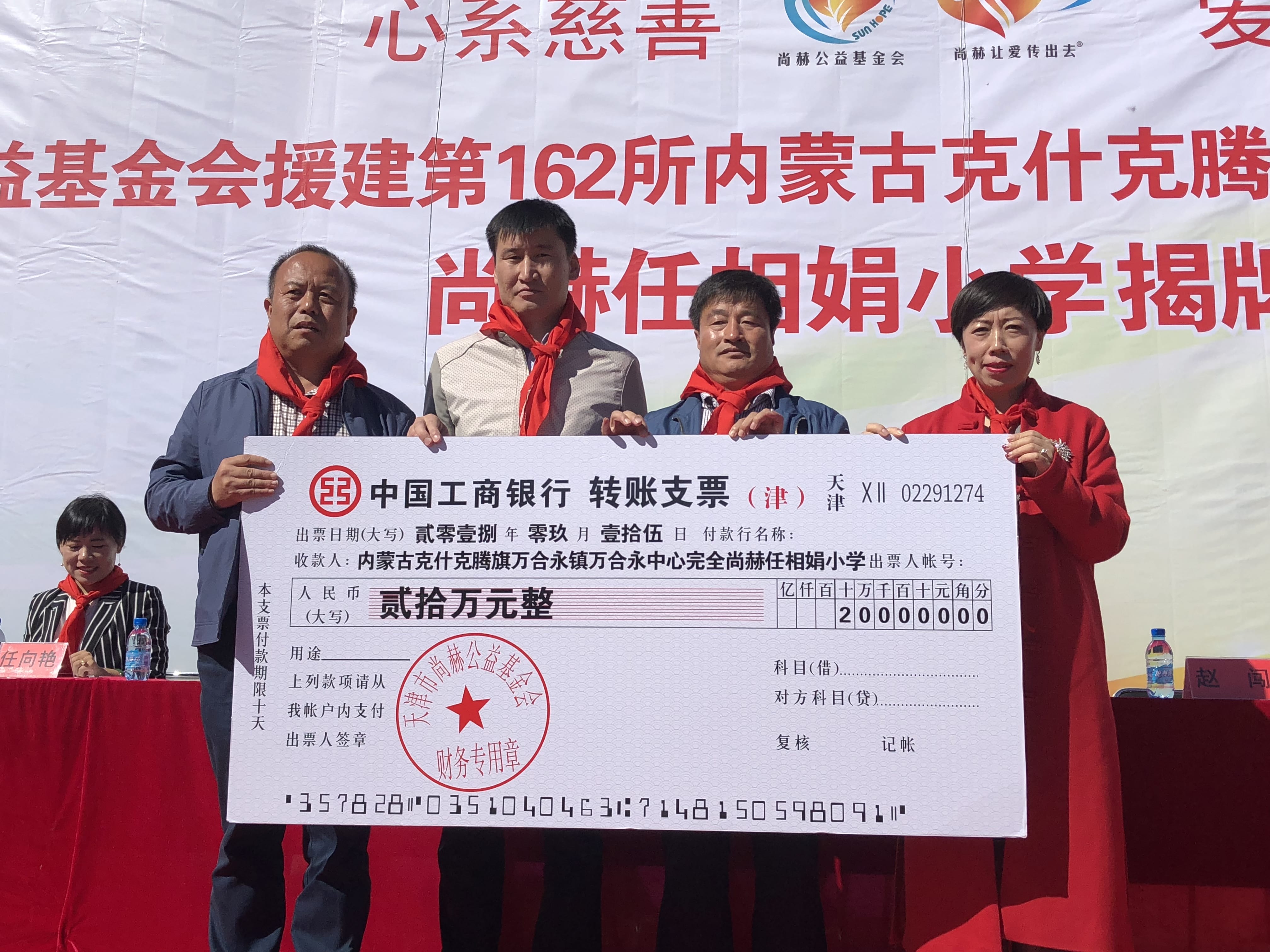 第162所 克什克腾旗万合永镇万合永中心完全玩球体育任相娟小学 第162所 克什克腾旗万合永镇万合永中心完全玩球体育任相娟小学