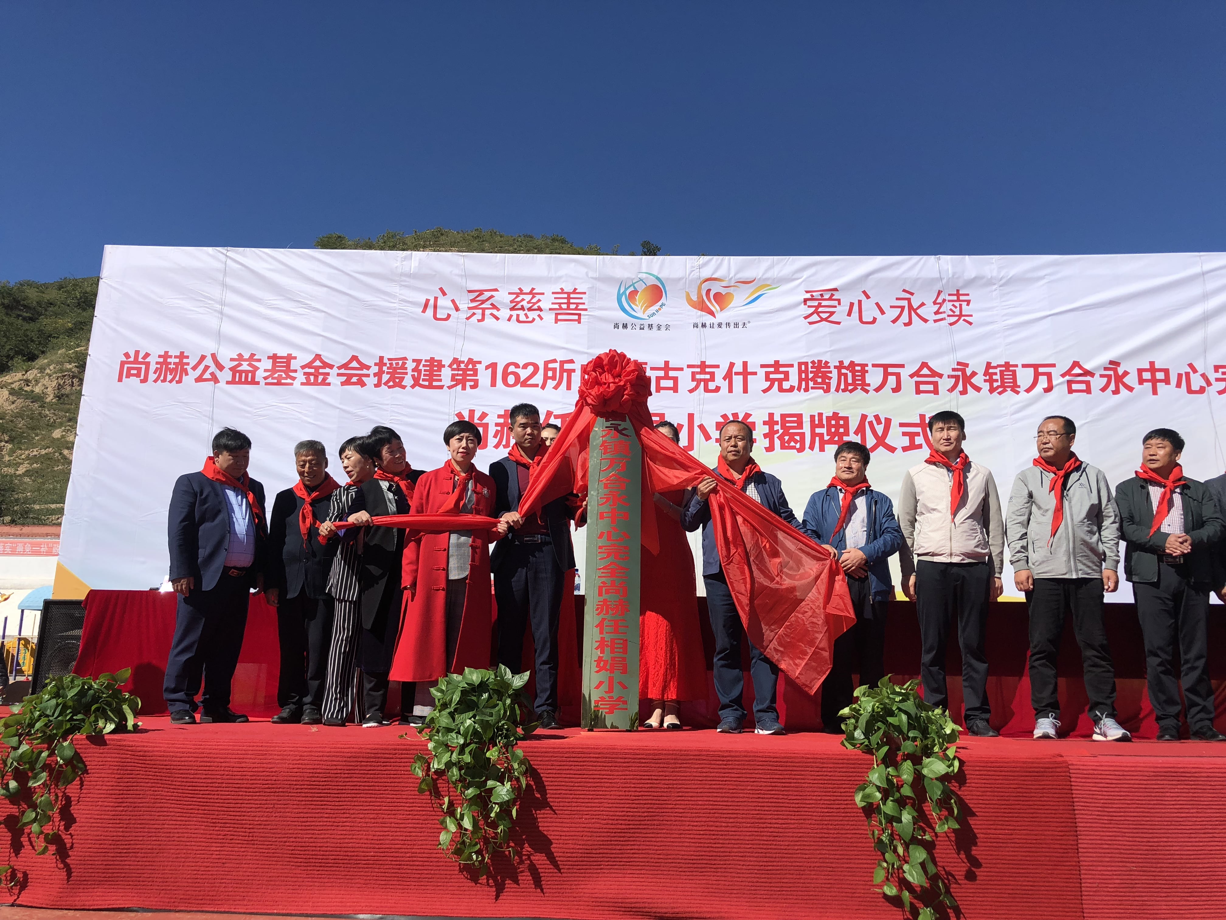 第162所 克什克腾旗万合永镇万合永中心完全玩球体育任相娟小学 第162所 克什克腾旗万合永镇万合永中心完全玩球体育任相娟小学