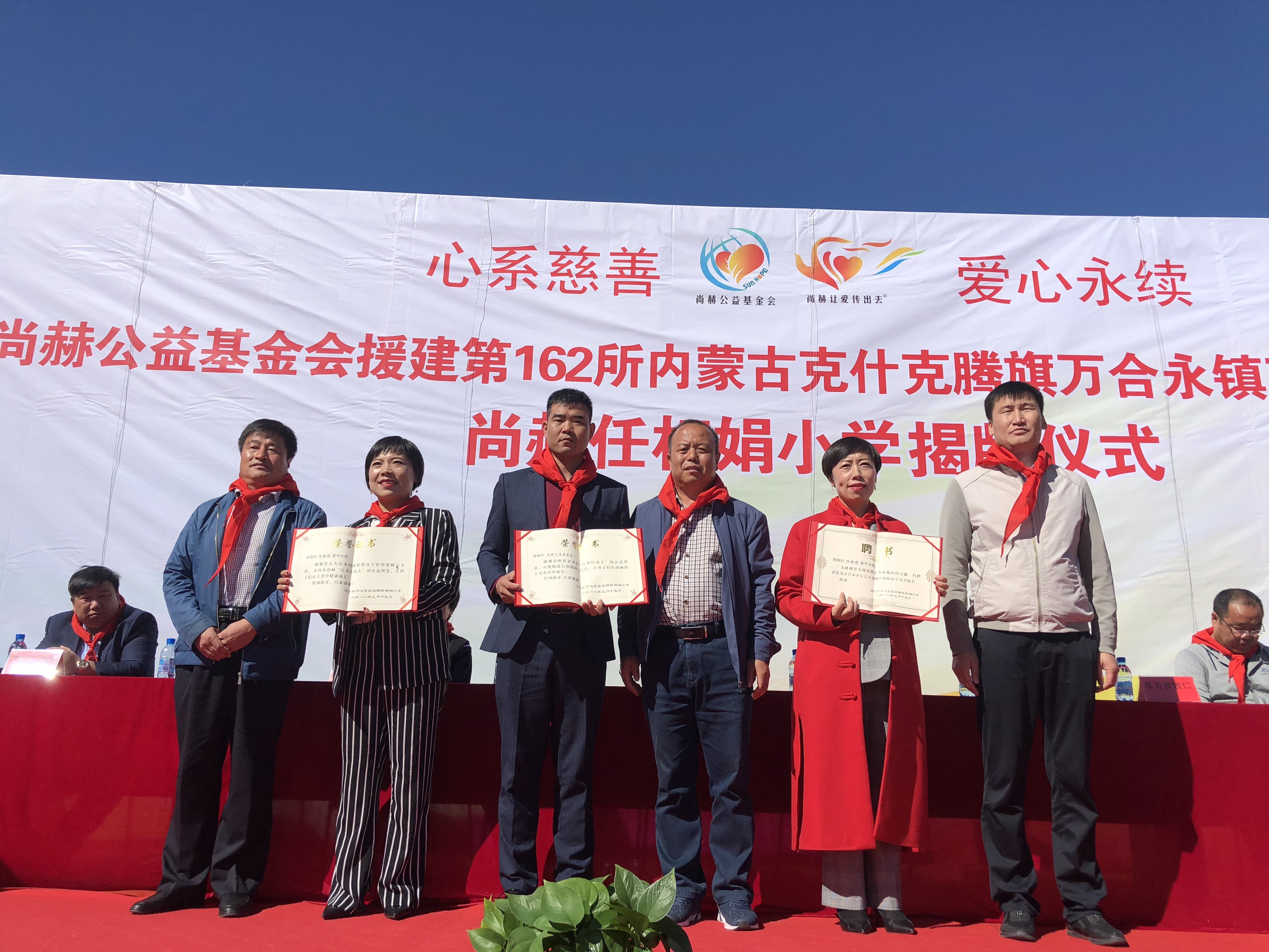 第162所 克什克腾旗万合永镇万合永中心完全玩球体育任相娟小学 第162所 克什克腾旗万合永镇万合永中心完全玩球体育任相娟小学