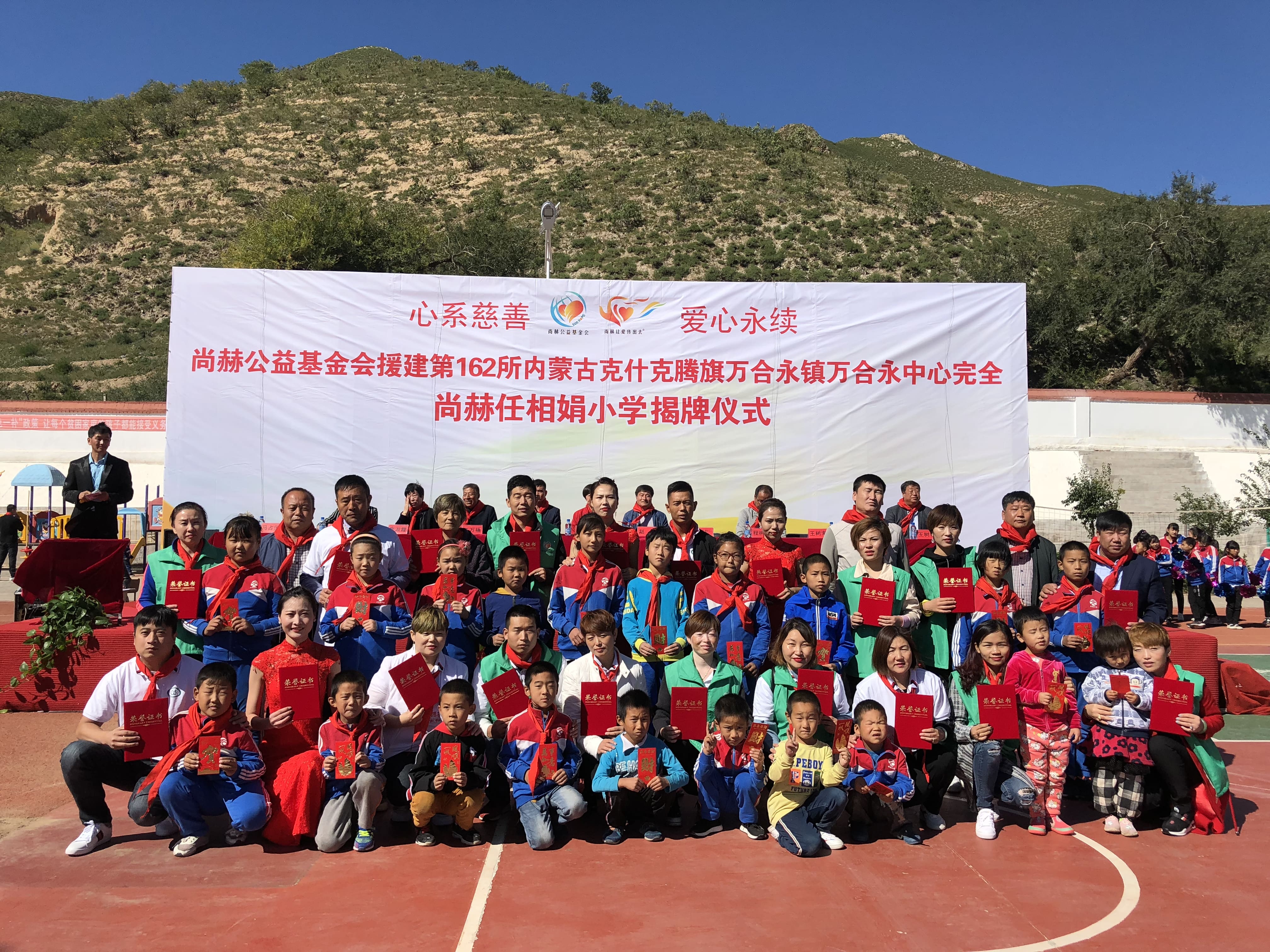 第162所 克什克腾旗万合永镇万合永中心完全玩球体育任相娟小学 第162所 克什克腾旗万合永镇万合永中心完全玩球体育任相娟小学