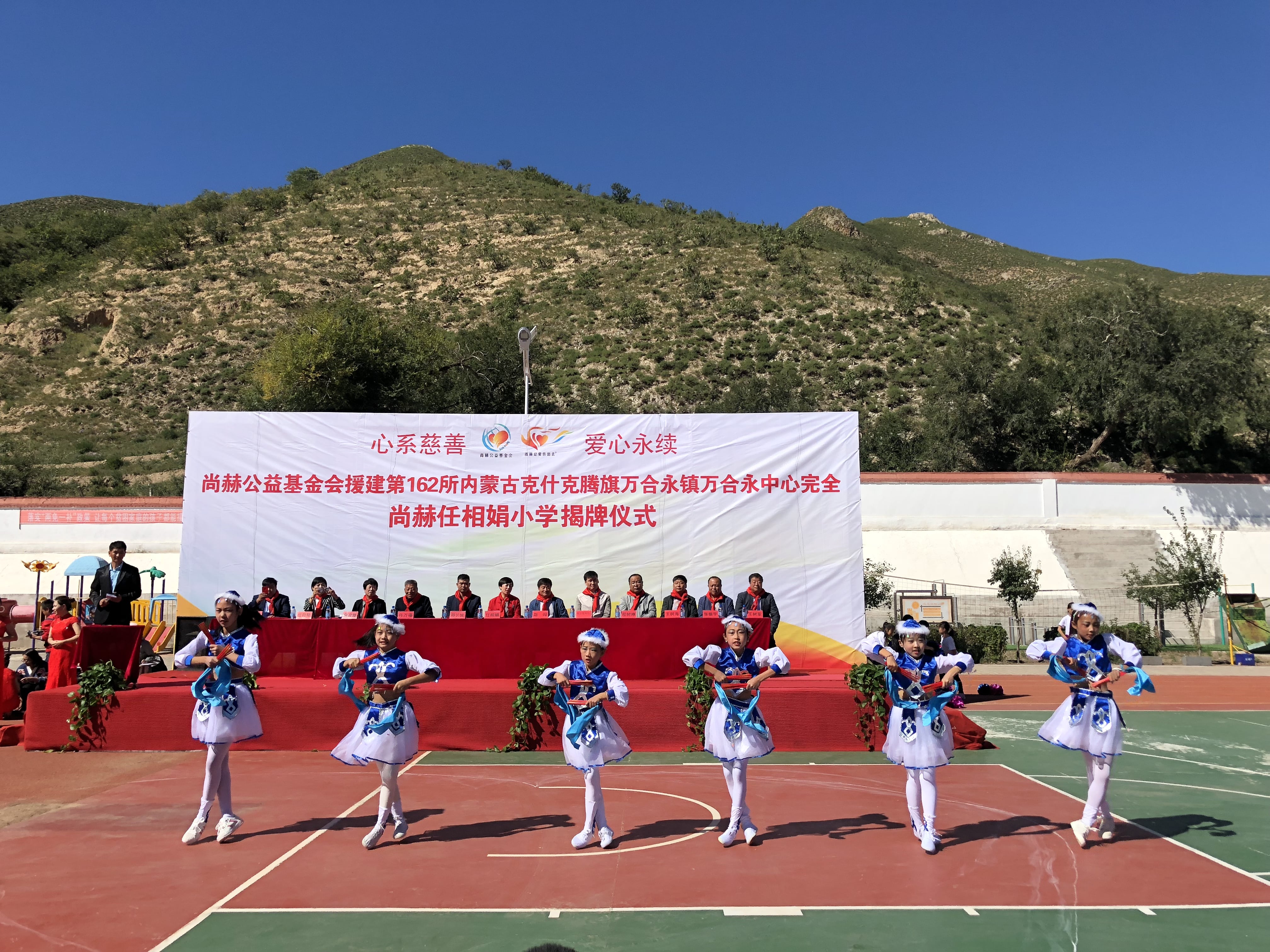 第162所 克什克腾旗万合永镇万合永中心完全玩球体育任相娟小学 第162所 克什克腾旗万合永镇万合永中心完全玩球体育任相娟小学