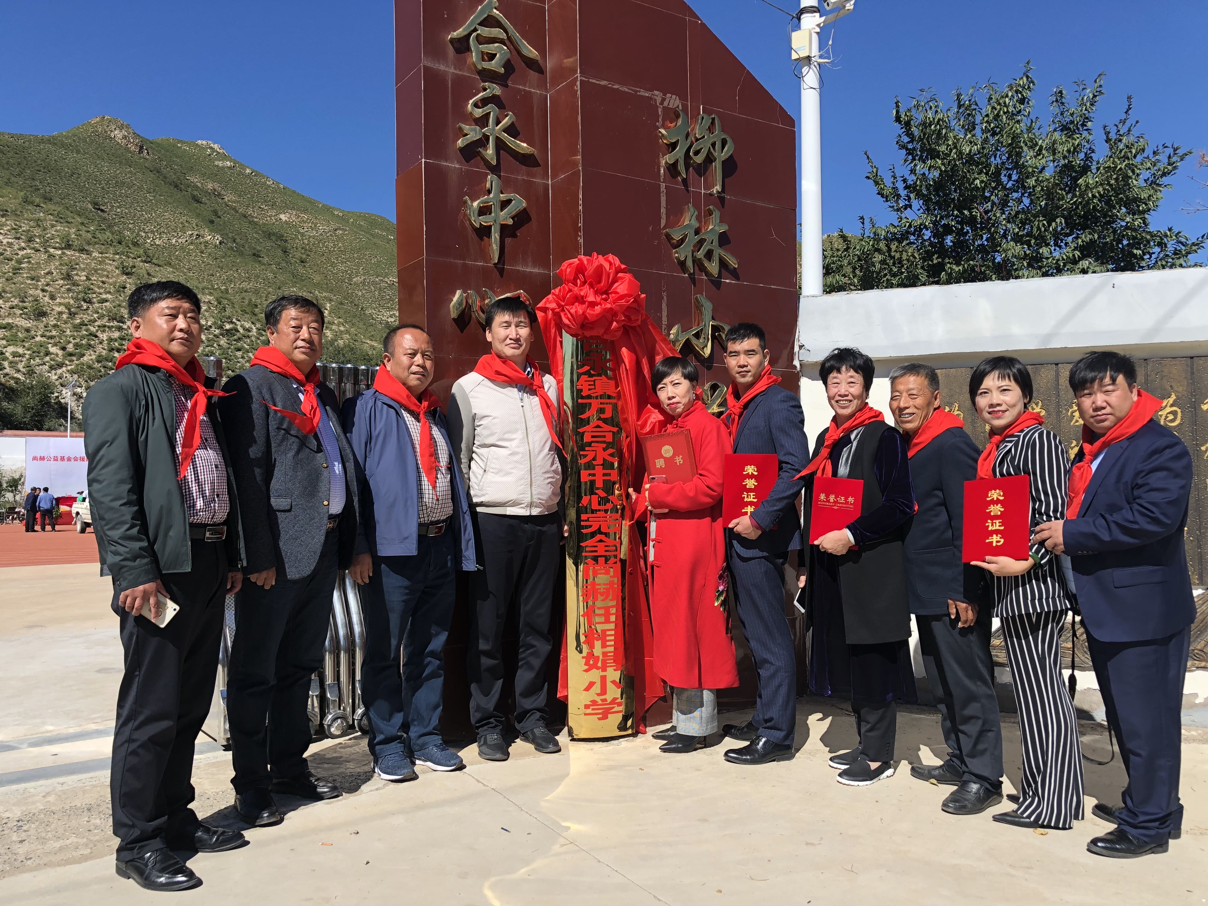 第162所 克什克腾旗万合永镇万合永中心完全玩球体育任相娟小学 第162所 克什克腾旗万合永镇万合永中心完全玩球体育任相娟小学
