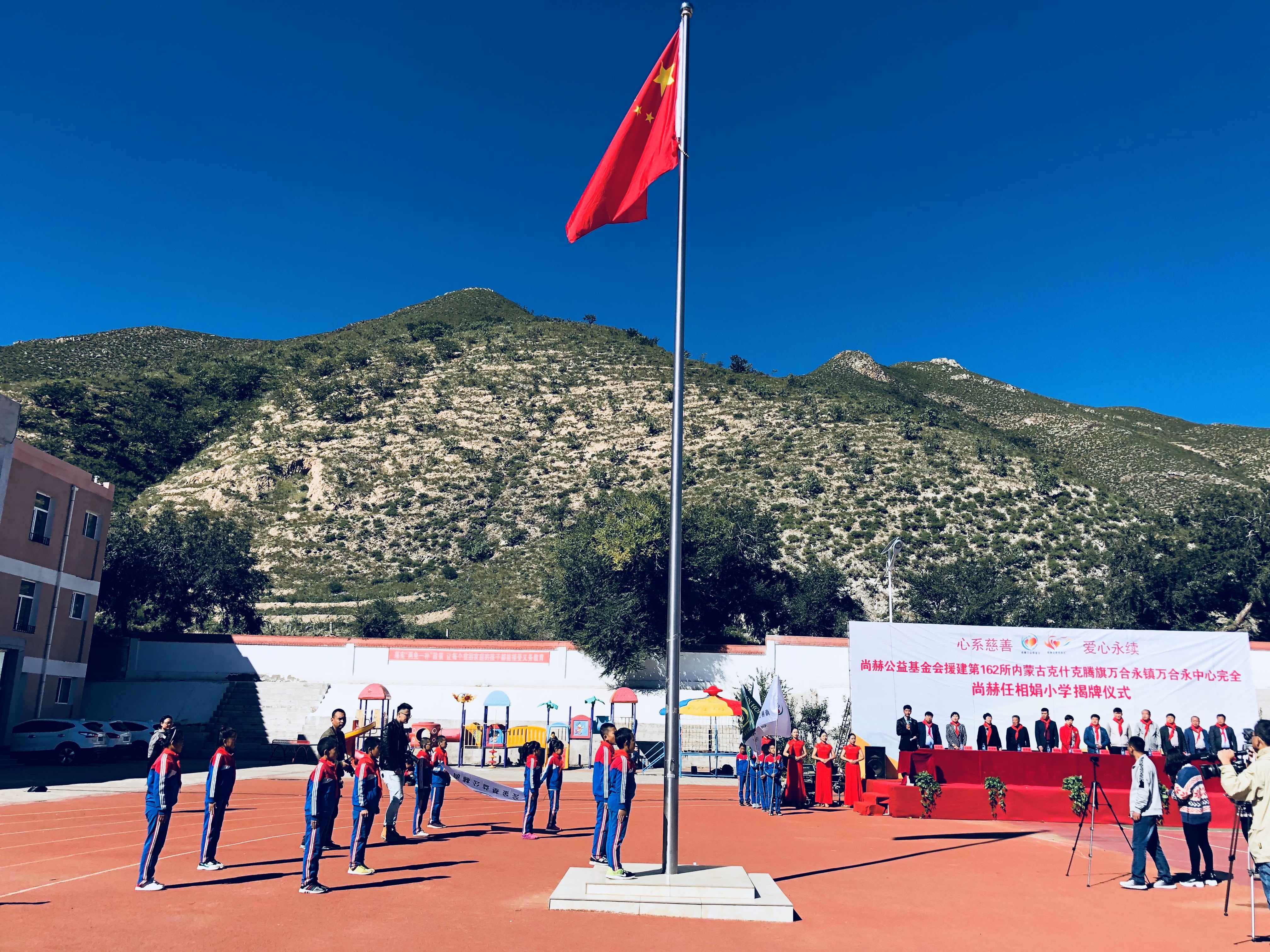 第162所 克什克腾旗万合永镇万合永中心完全玩球体育任相娟小学 第162所 克什克腾旗万合永镇万合永中心完全玩球体育任相娟小学