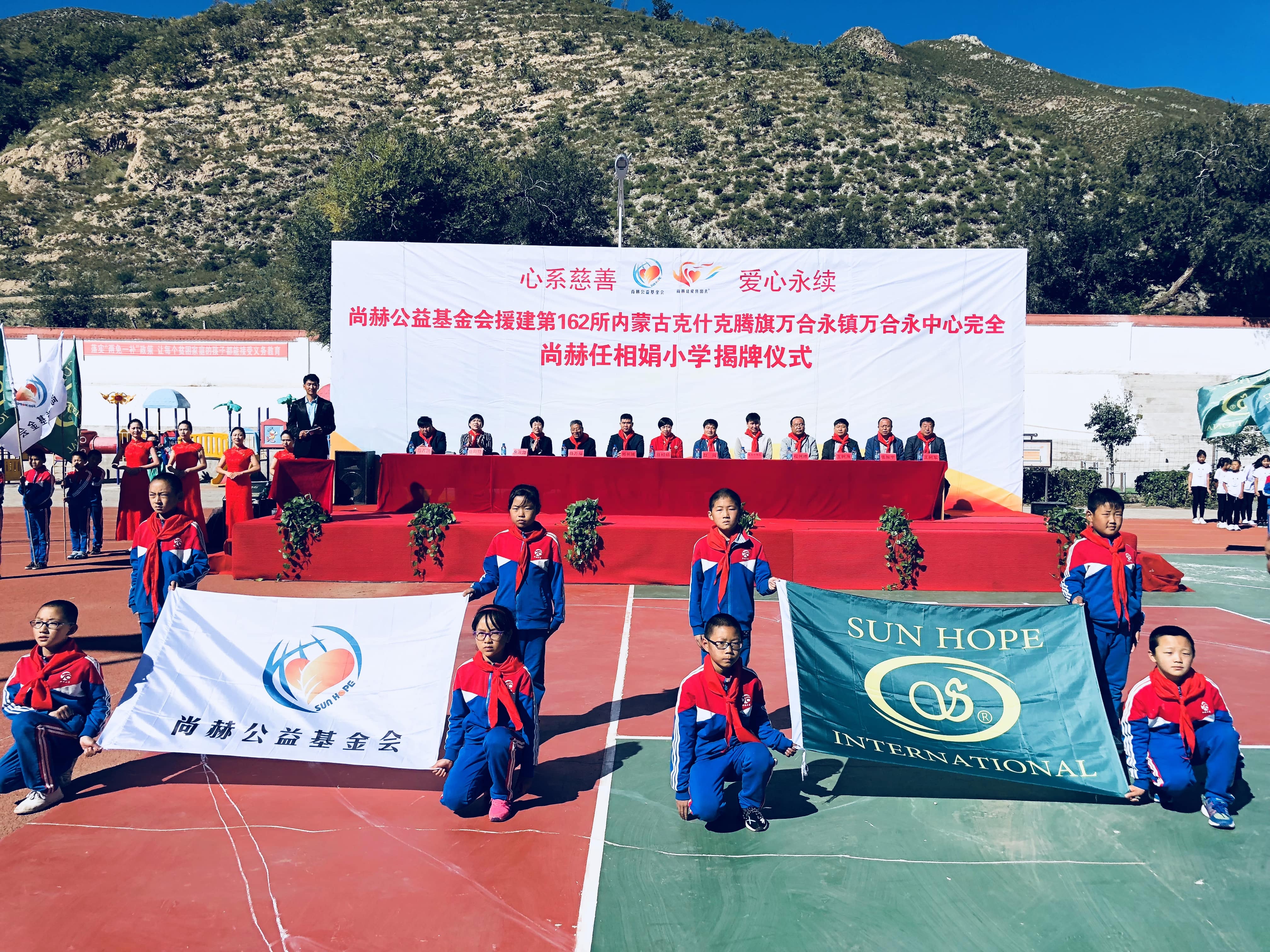 第162所 克什克腾旗万合永镇万合永中心完全玩球体育任相娟小学 第162所 克什克腾旗万合永镇万合永中心完全玩球体育任相娟小学