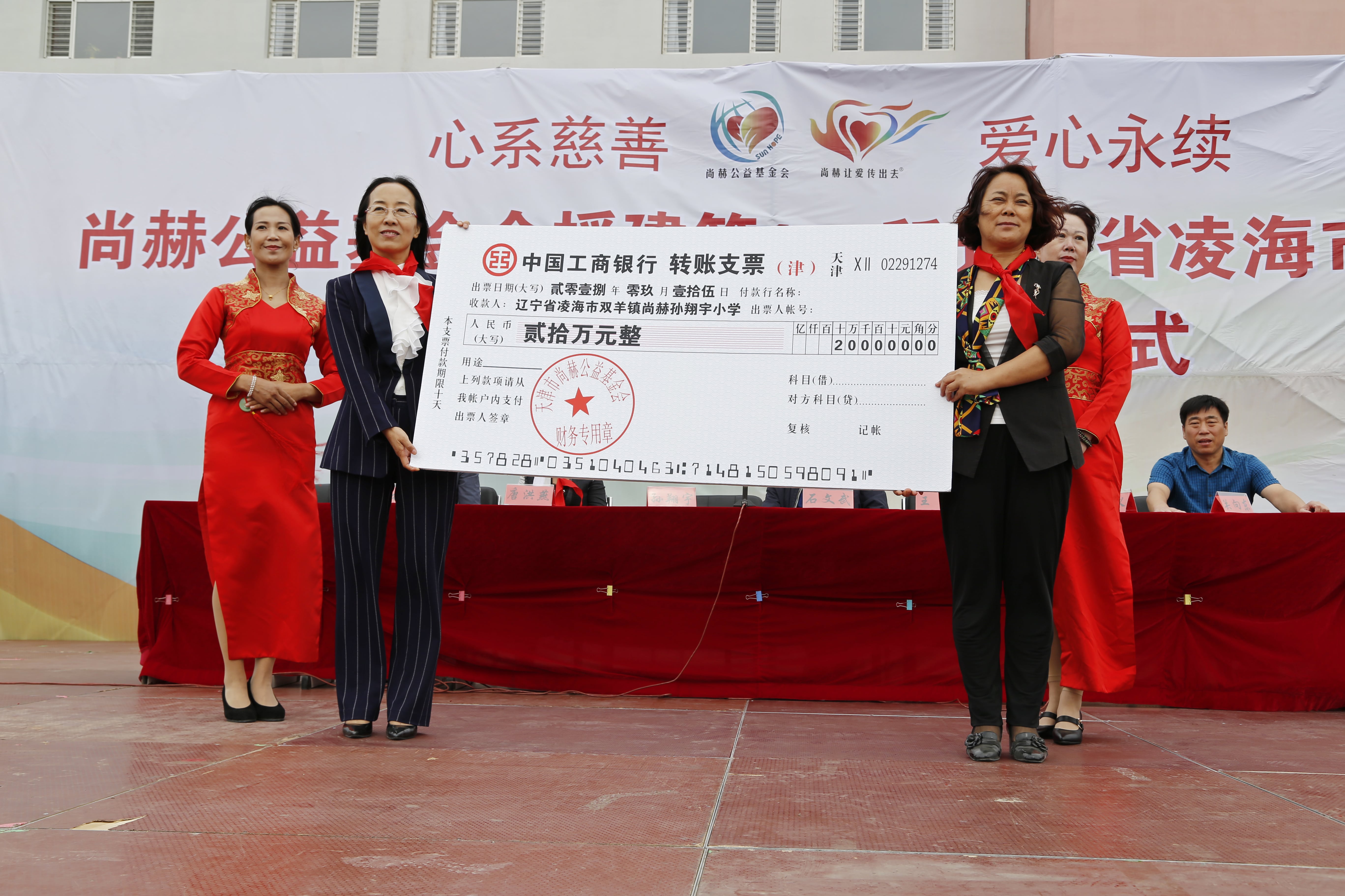 第163所 凌海市双羊镇玩球体育孙翔宇小学 第163所 凌海市双羊镇玩球体育孙翔宇小学
