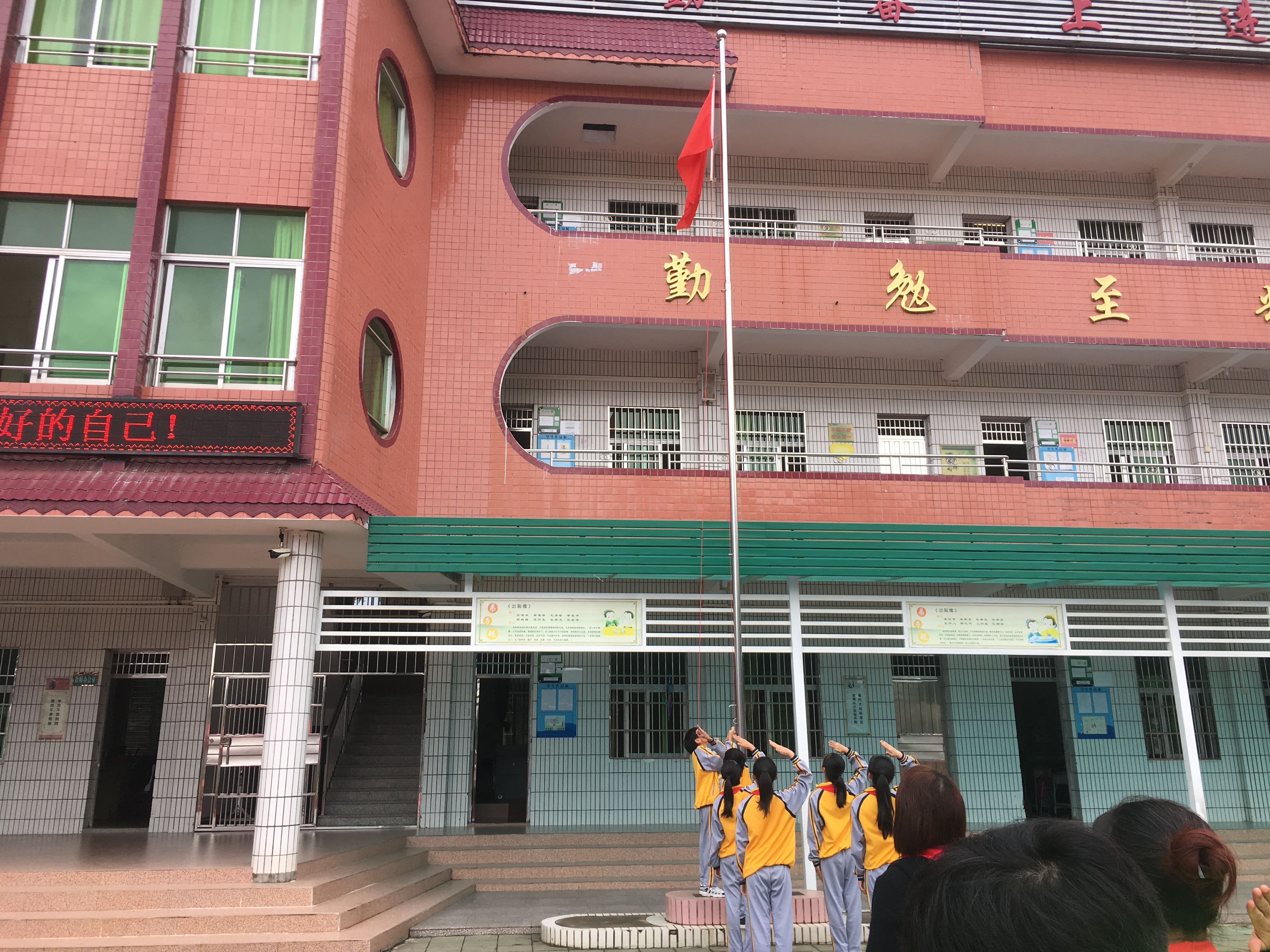 第181所 河源市连平县三角镇玩球体育刘金凤小学 第181所 河源市连平县三角镇玩球体育刘金凤小学