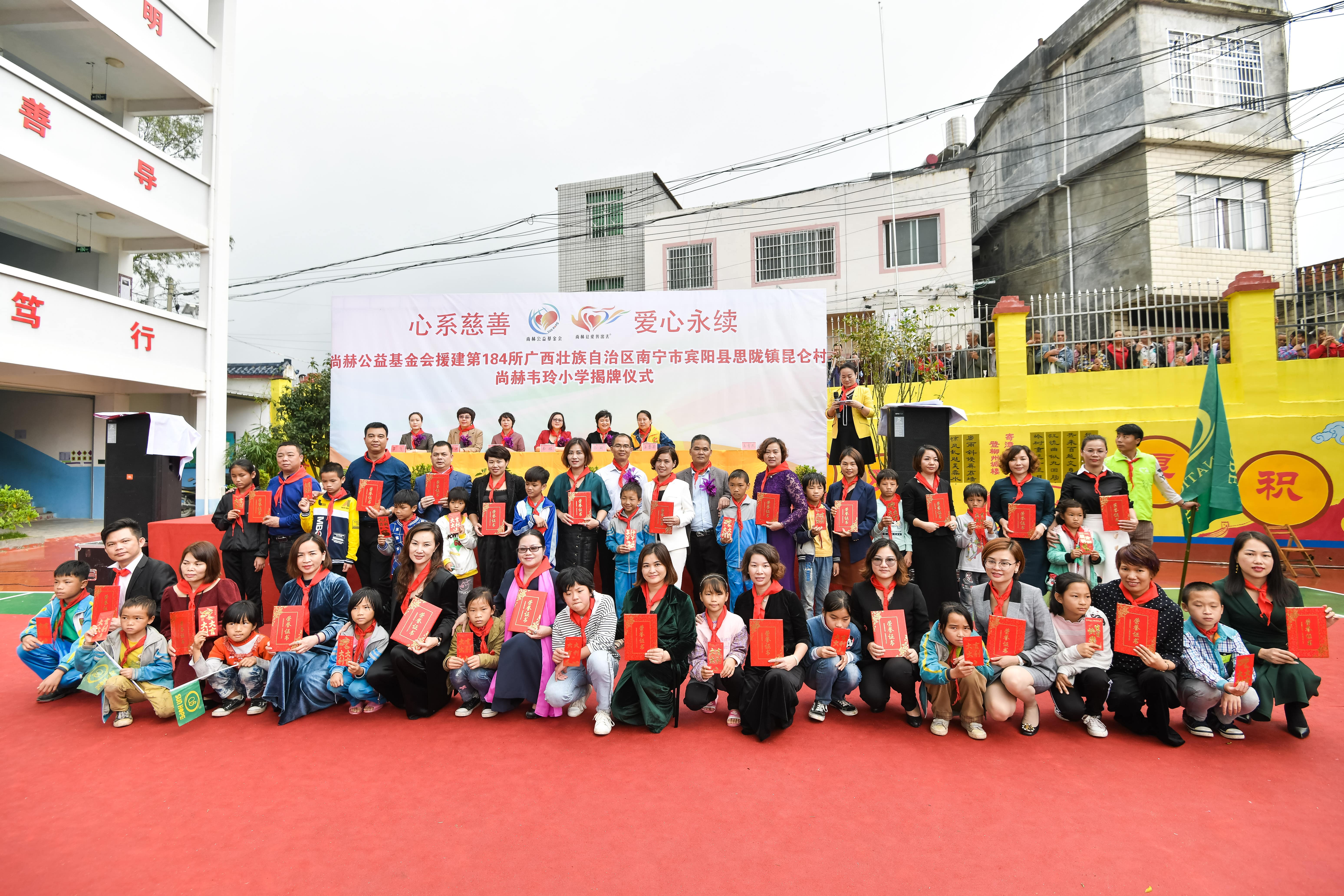 第184所 南宁市宾阳县思陇镇昆仑村玩球体育韦玲小学 第184所 南宁市宾阳县思陇镇昆仑村玩球体育韦玲小学