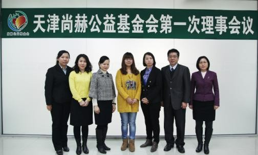 2013年11月5日，玩球体育公益基金会第一次理事会议圆满召开