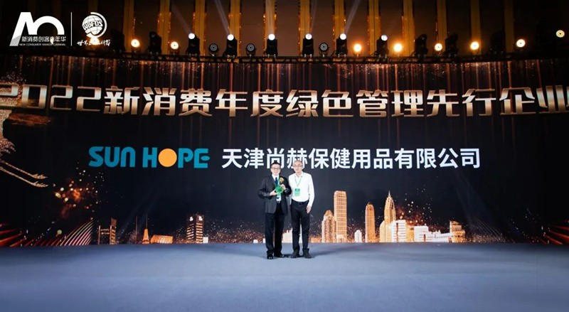 双重荣耀｜玩球体育获“年度绿色管理先行企业”“年度影响力公益品牌”两项大奖