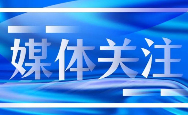 媒体关注丨《中国质量万里行》杂志报道玩球体育