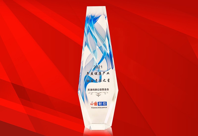 玩球体育获中国网财经颁发“2021年度健康产业社会责任之星”