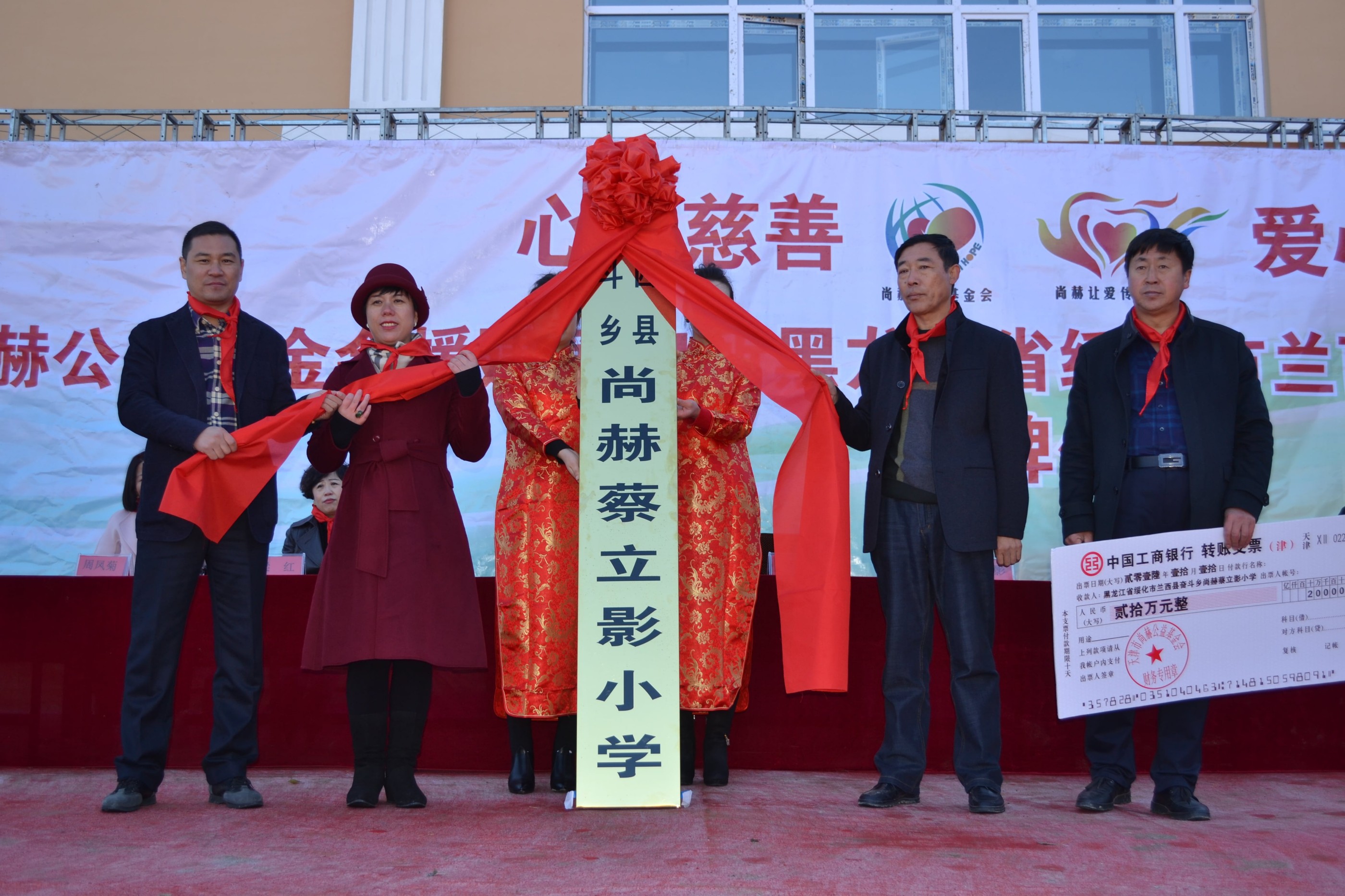 第71所 绥化市兰西县奋斗乡玩球体育蔡立影小学