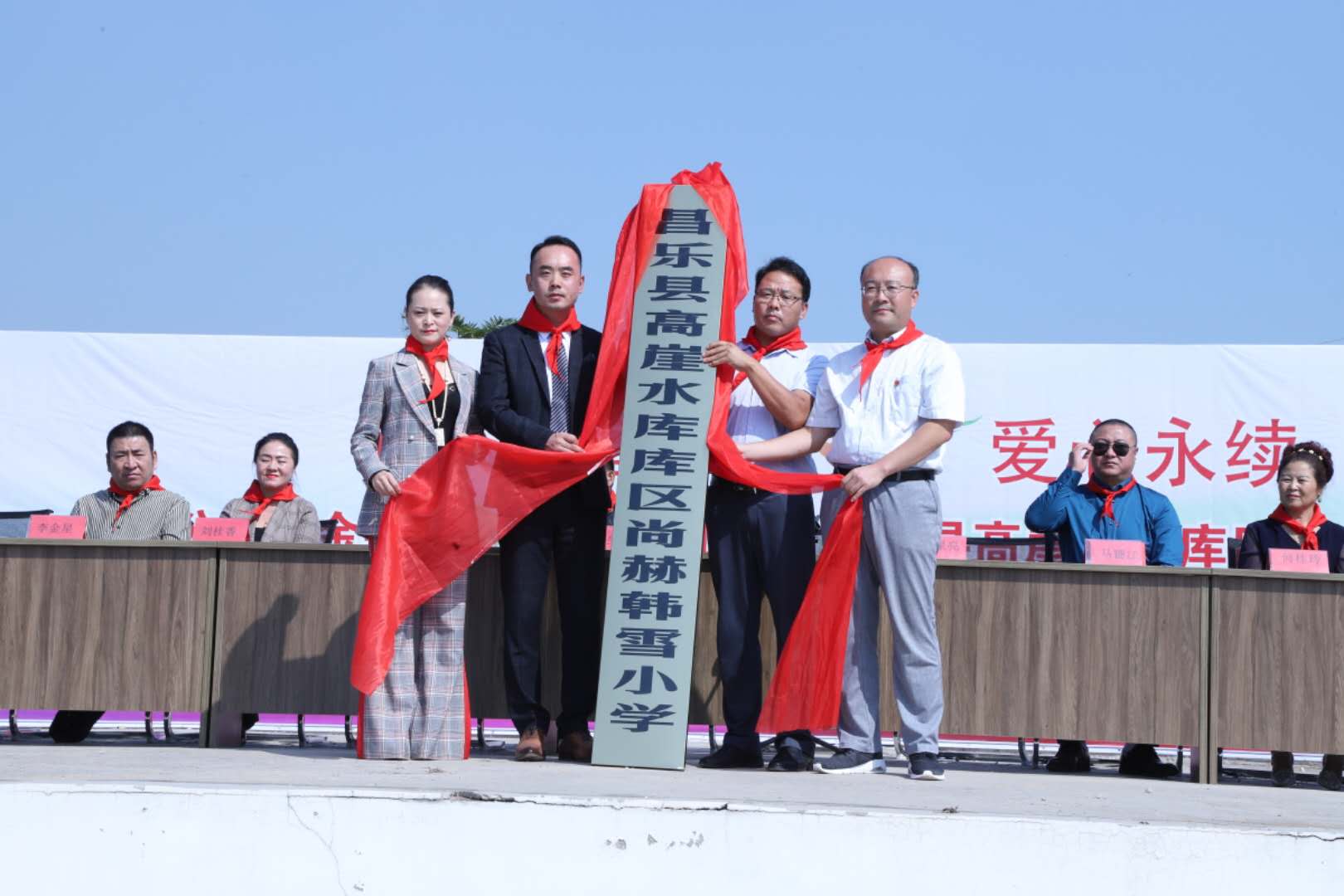 第167所 昌乐县高崖水库库区玩球体育韩雪小学