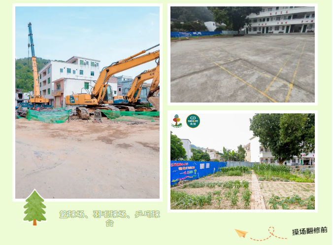 第247所 广东省云浮市郁南县历洞镇玩球体育王珊小学 第247所 广东省云浮市郁南县历洞镇玩球体育王珊小学