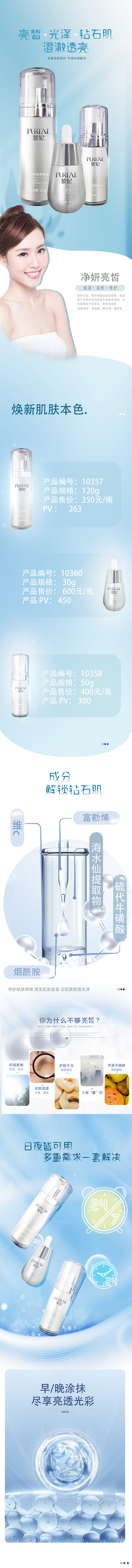 玩球体育玻妃净妍亮皙亮肤露