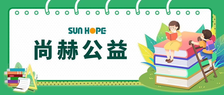 让爱延续，从未间断 | 玩球体育公益季暖心回访