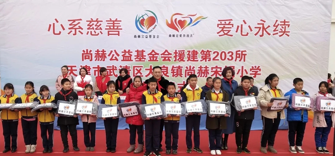 第203所 天津市武清区大良镇玩球体育宋娟小学 第203所 天津市武清区大良镇玩球体育宋娟小学