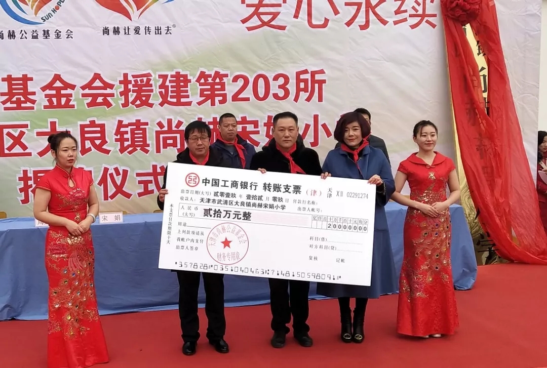 第203所 天津市武清区大良镇玩球体育宋娟小学 第203所 天津市武清区大良镇玩球体育宋娟小学