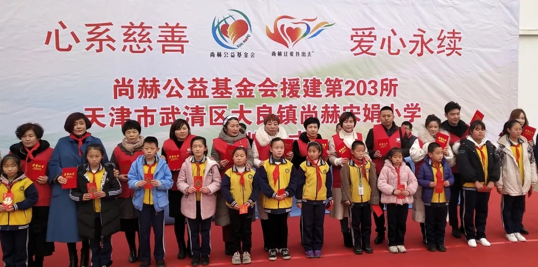 第203所 天津市武清区大良镇玩球体育宋娟小学 第203所 天津市武清区大良镇玩球体育宋娟小学