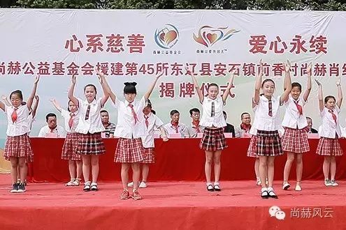 第45所 东辽县安石镇前香村玩球体育肖红飞小学 第45所 东辽县安石镇前香村玩球体育肖红飞小学