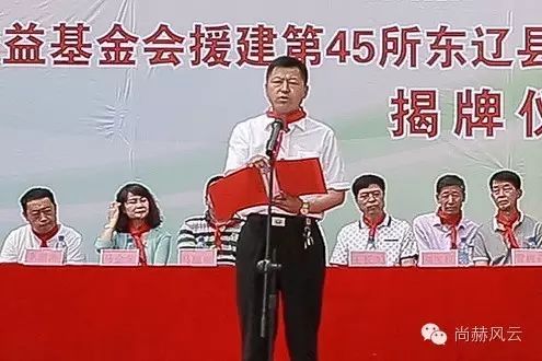 第45所 东辽县安石镇前香村玩球体育肖红飞小学 第45所 东辽县安石镇前香村玩球体育肖红飞小学