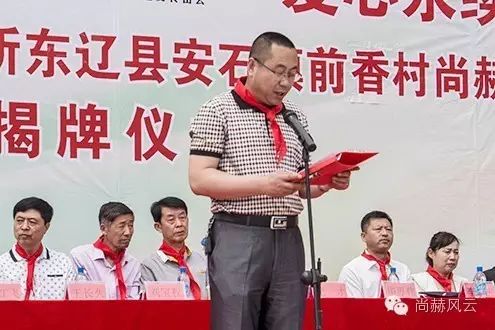 第45所 东辽县安石镇前香村玩球体育肖红飞小学 第45所 东辽县安石镇前香村玩球体育肖红飞小学