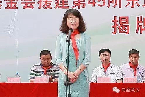 第45所 东辽县安石镇前香村玩球体育肖红飞小学 第45所 东辽县安石镇前香村玩球体育肖红飞小学